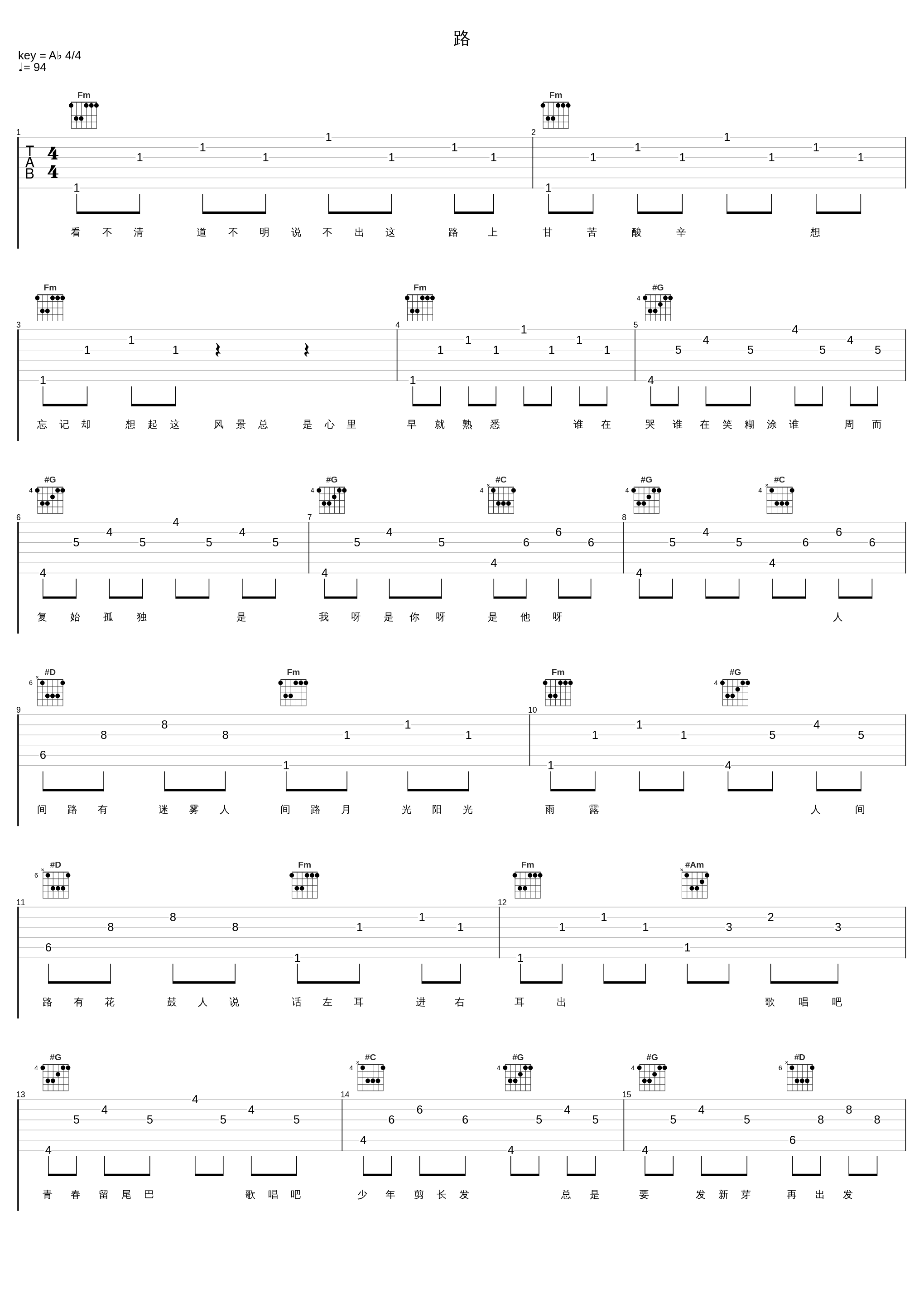 路_蔡程昱,上海彩虹室内合唱团_1