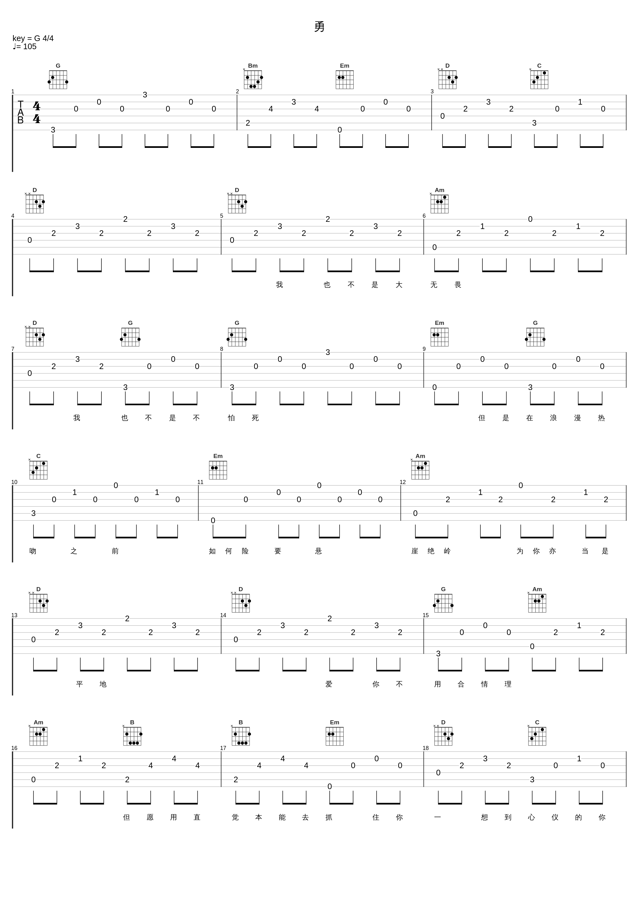 勇_杨千嬅_1
