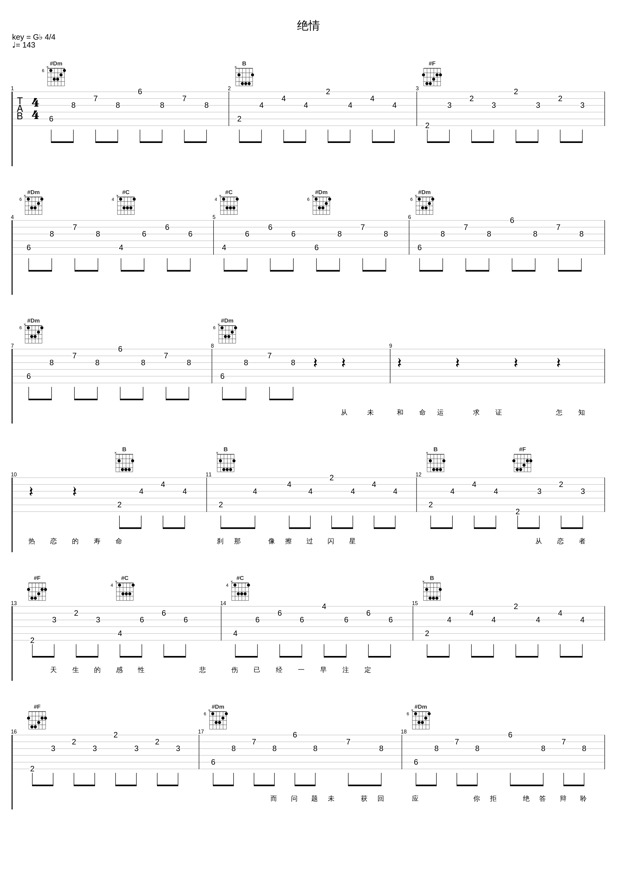 绝情_苏永康_1