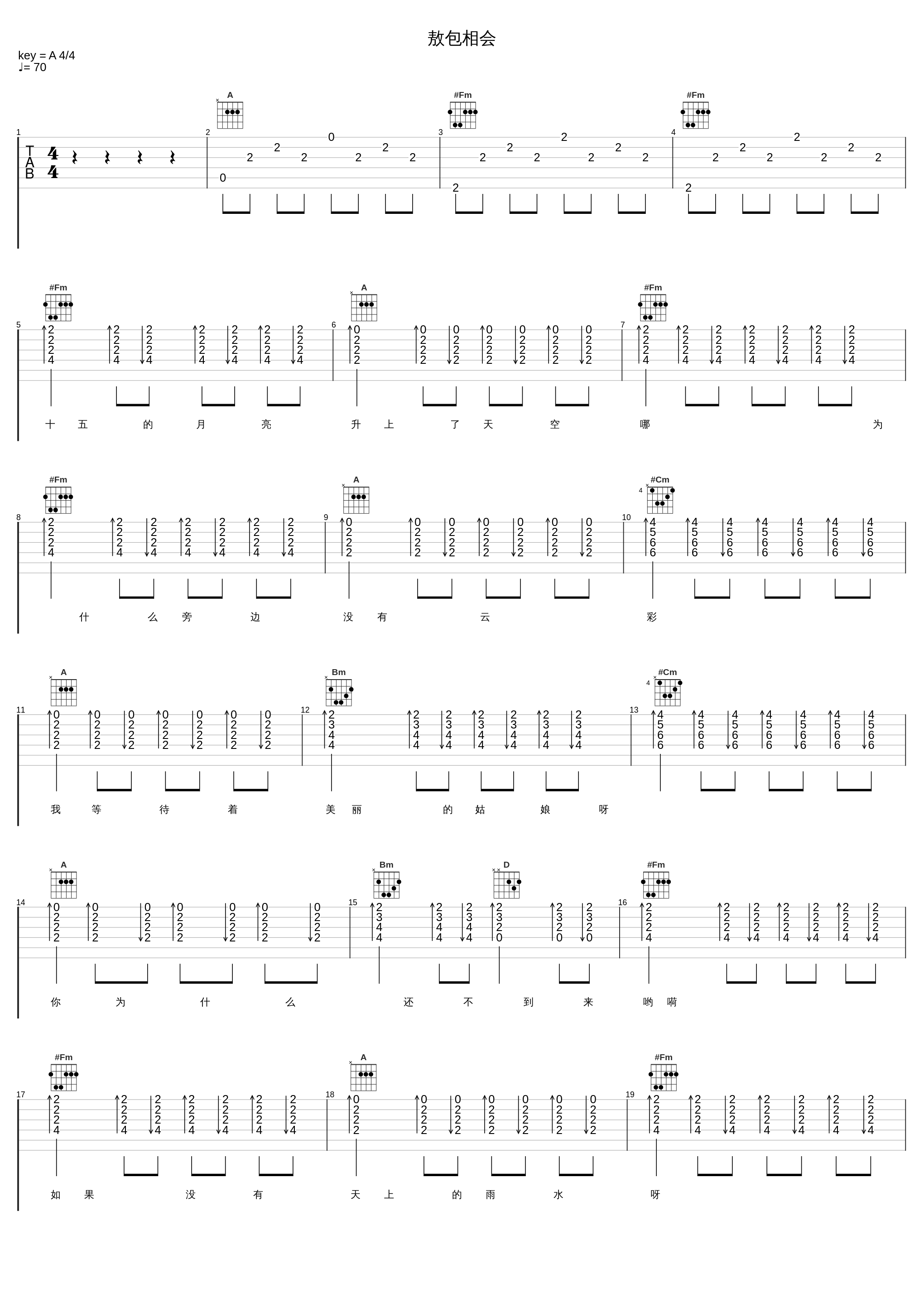 敖包相会_蔡琴_1