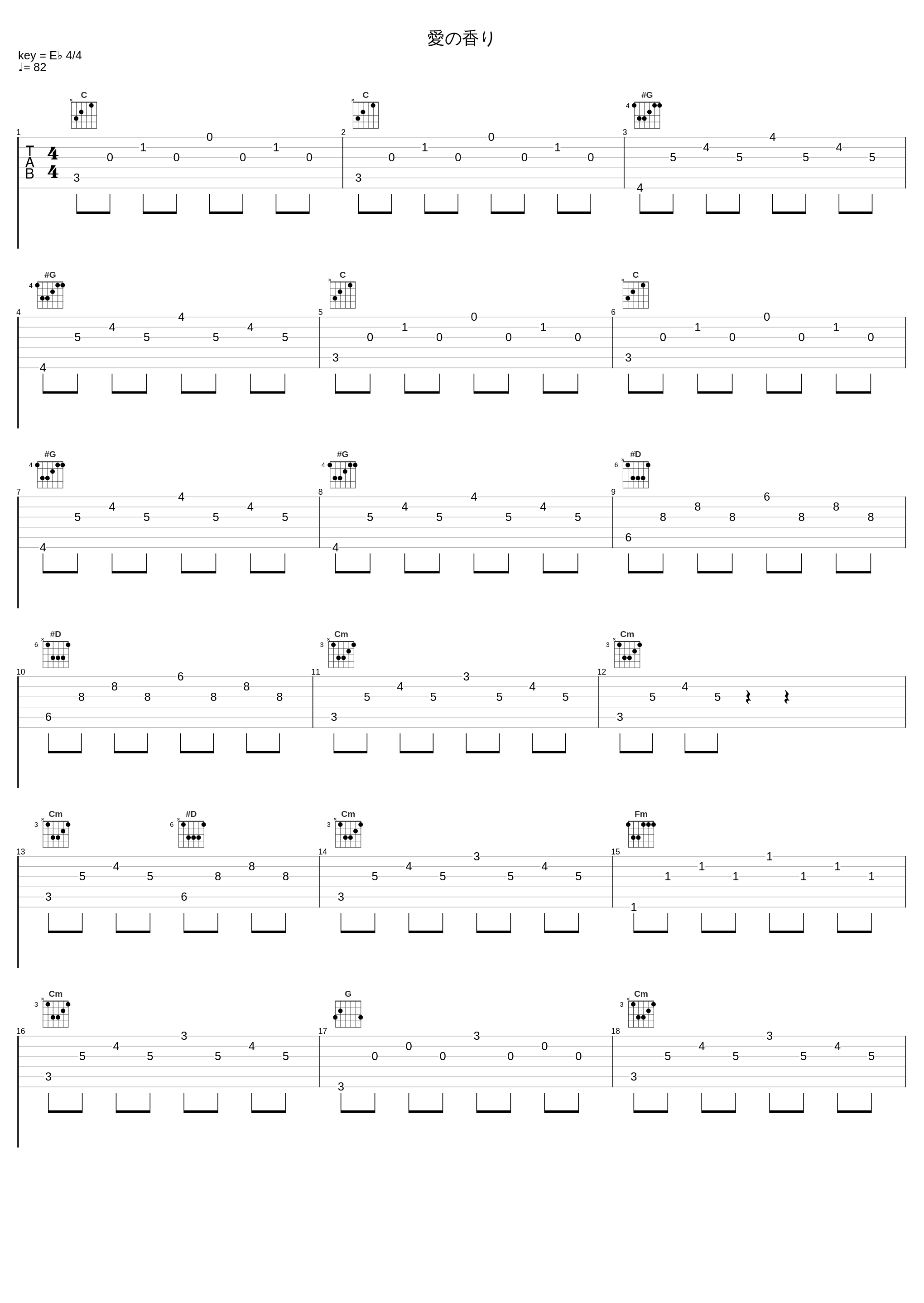 愛の香り_布施明_1