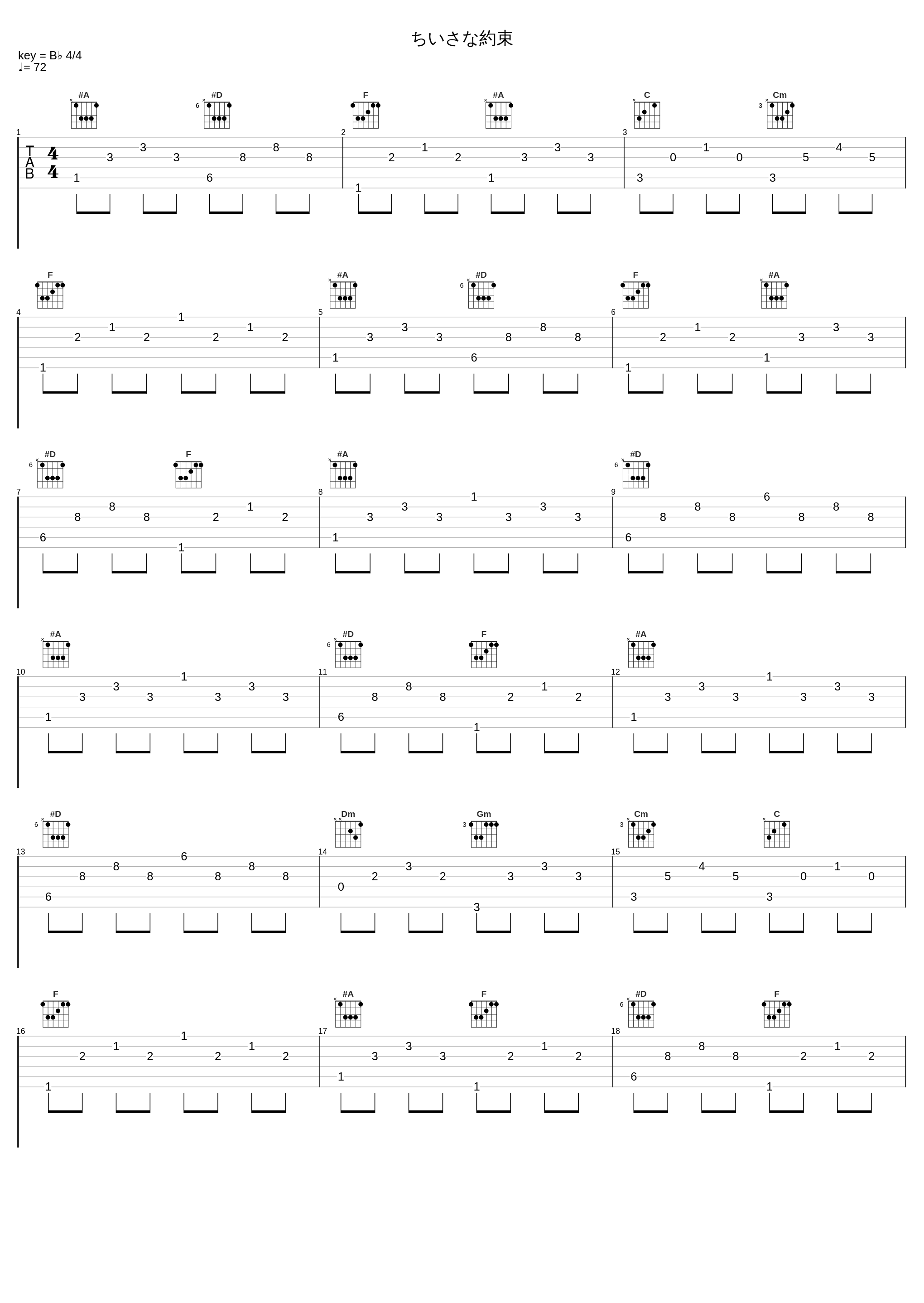 ちいさな約束_Elements Garden_1