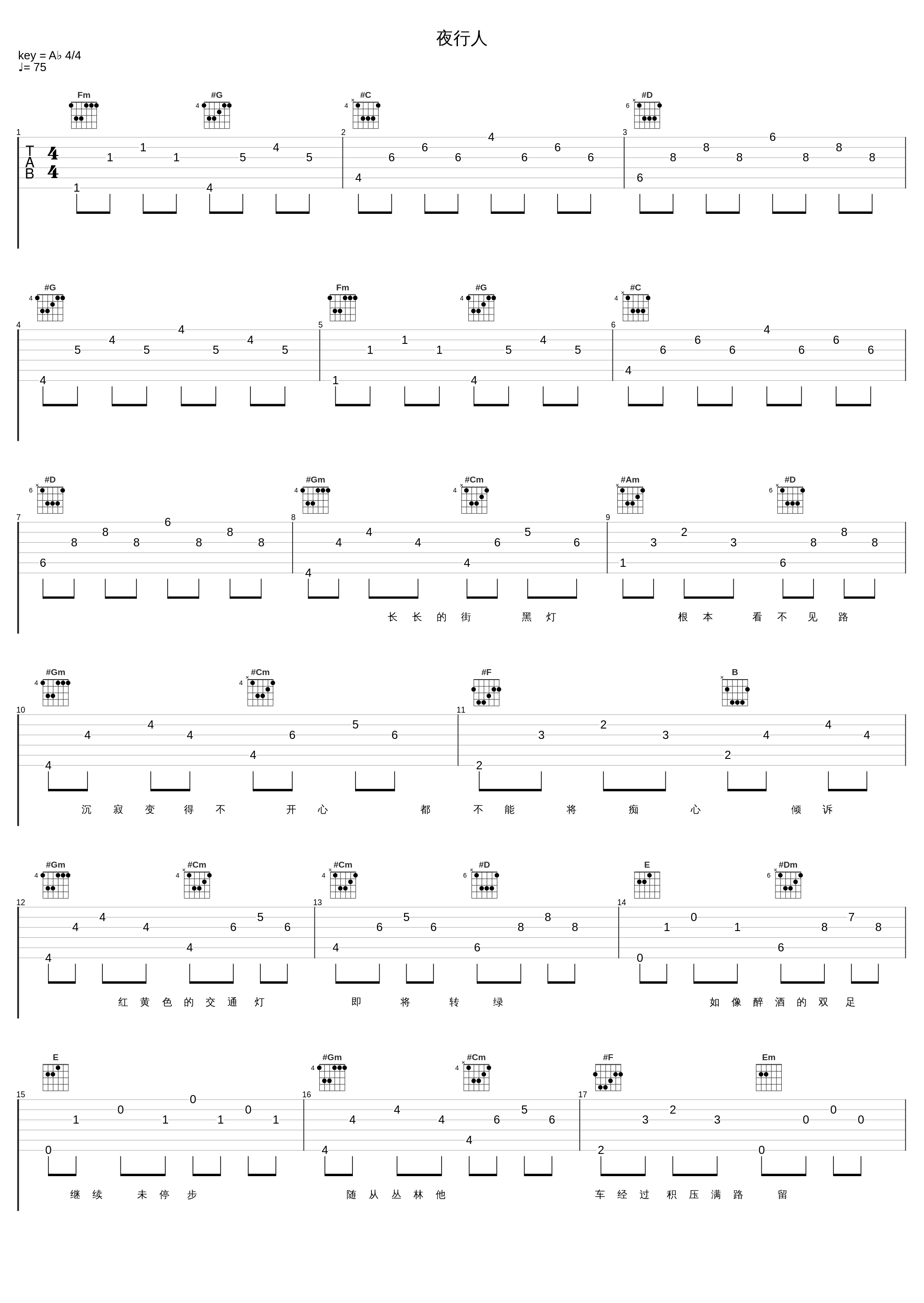 夜行人_罗文_1