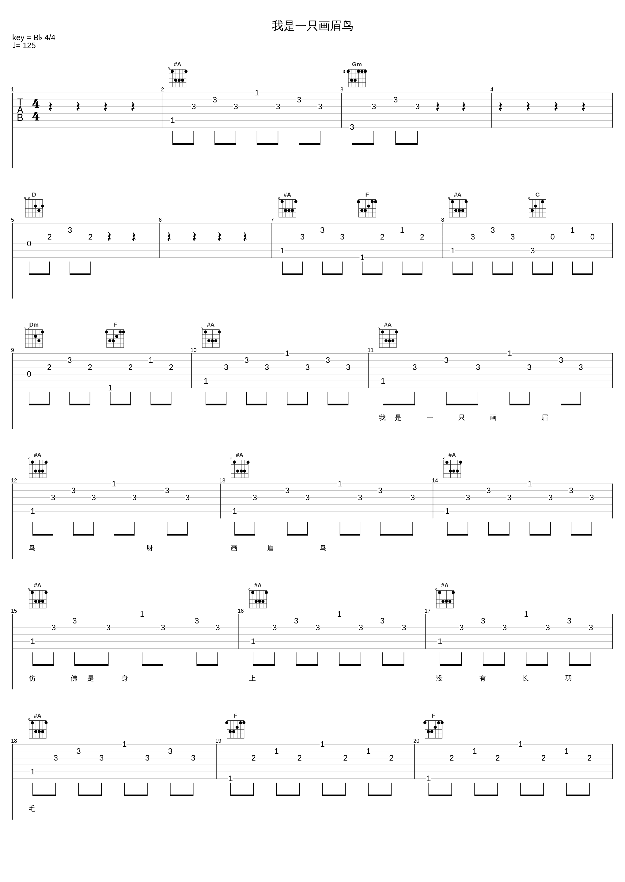 我是一只画眉鸟_韩宝仪_1