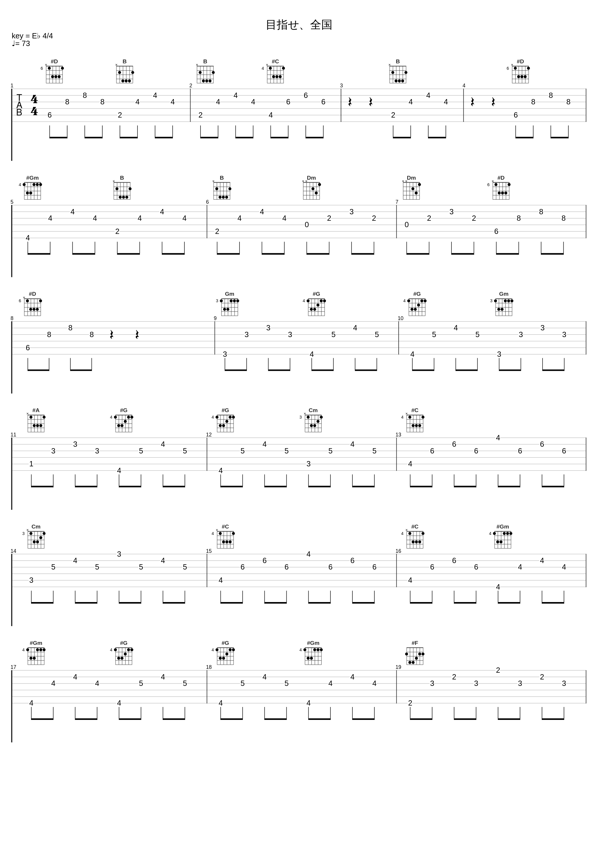 目指せ、全国_松田彬人_1