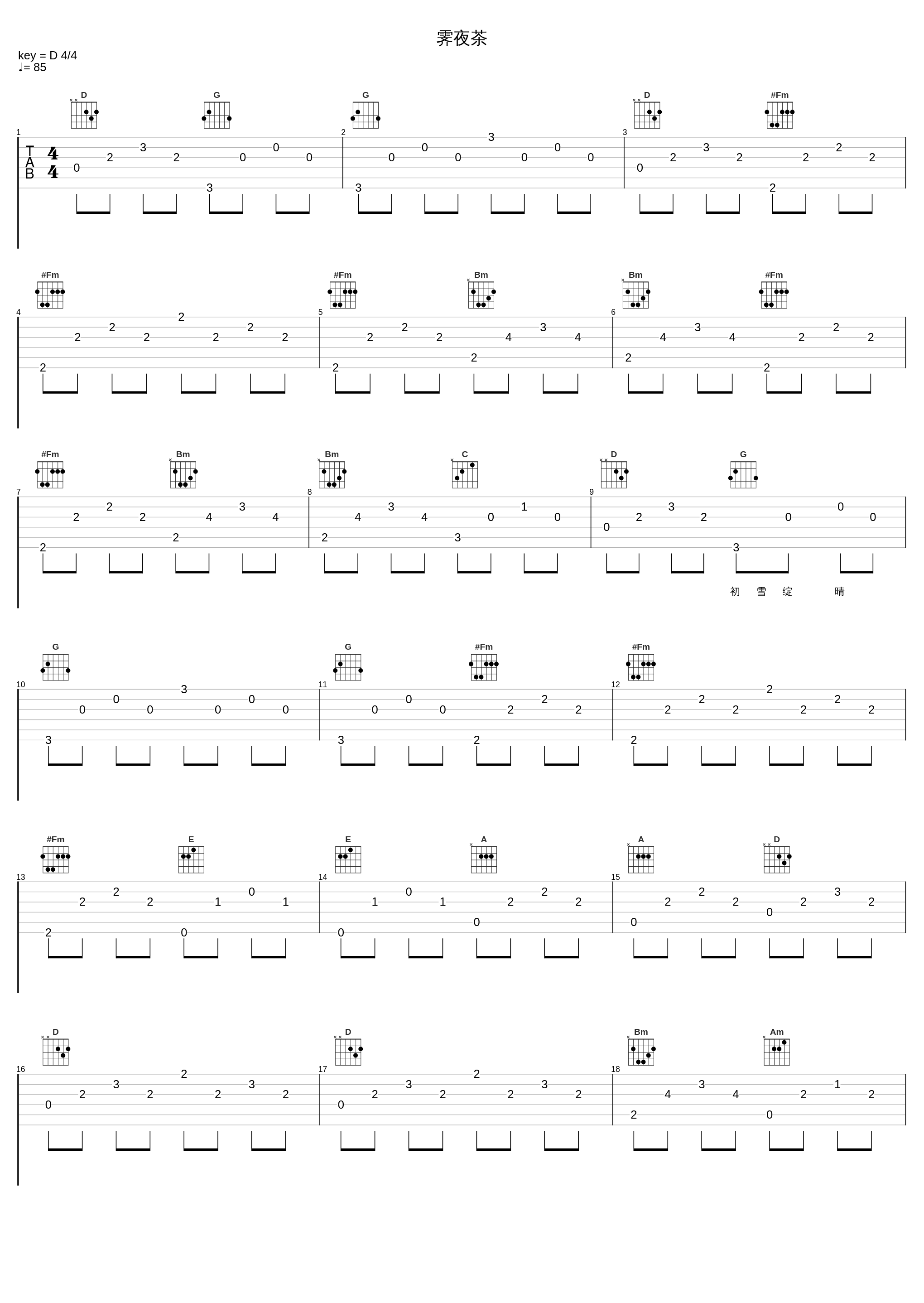 霁夜茶_小曲儿_1