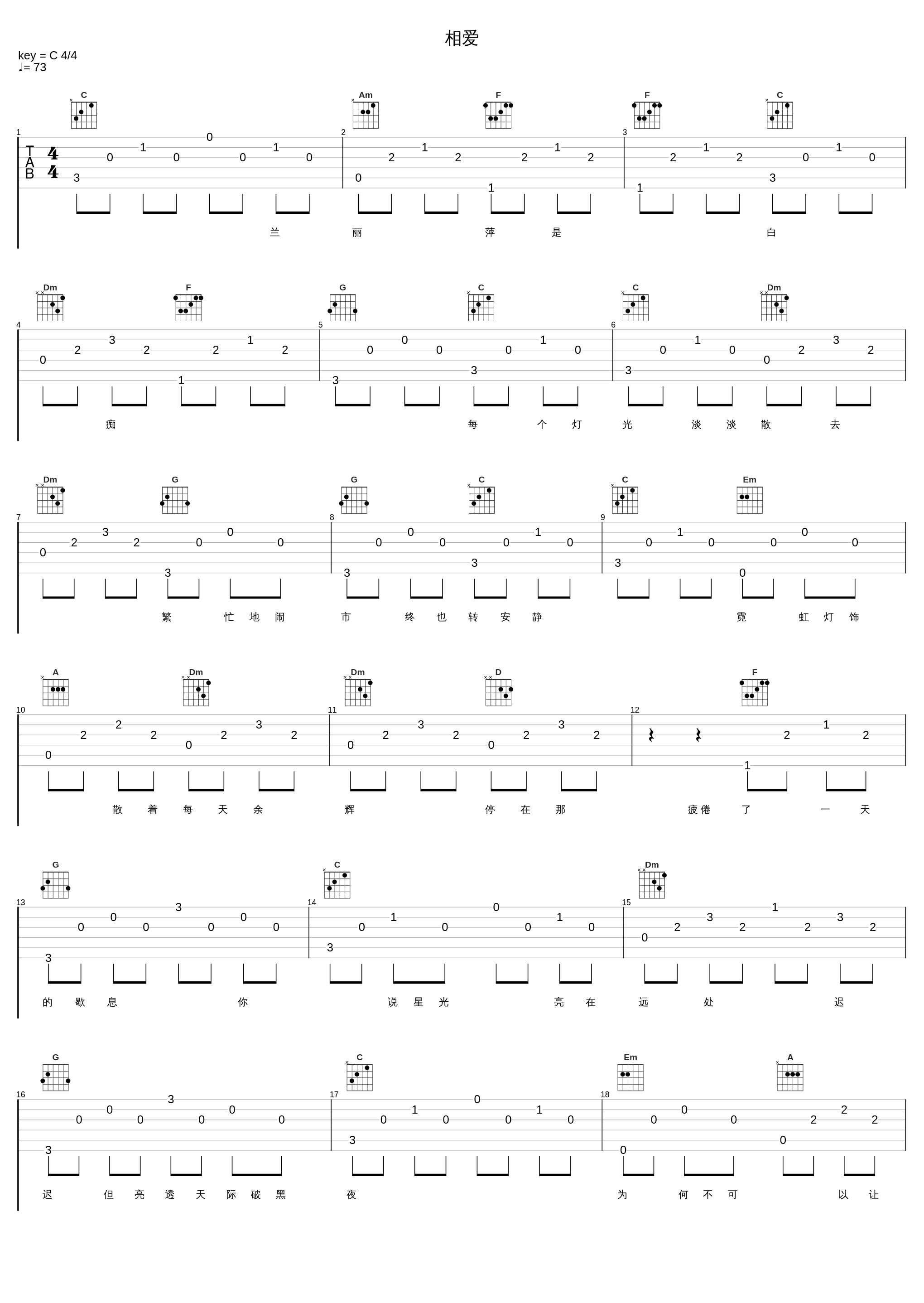 相爱_张学友_1