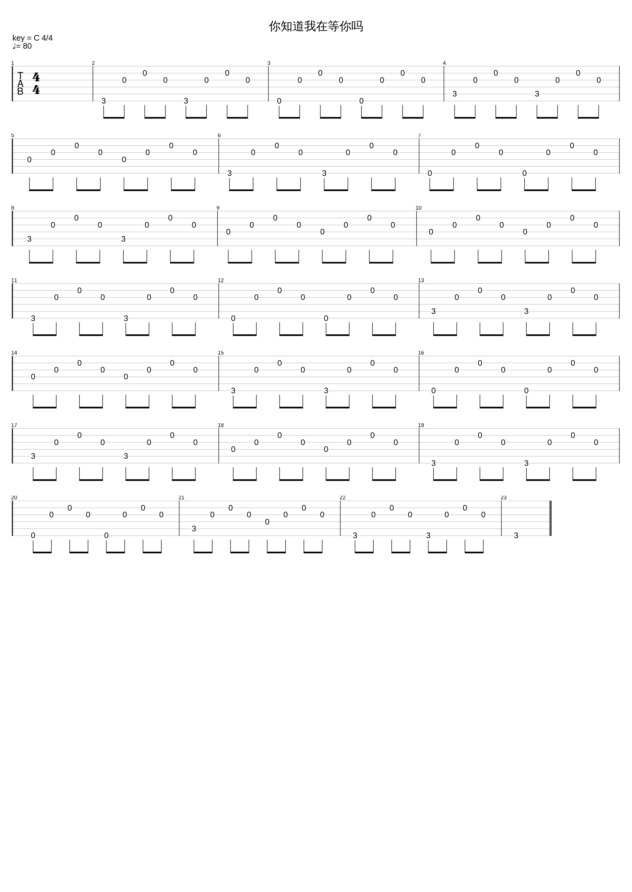 你知道我在等你吗_2_张洪量_1