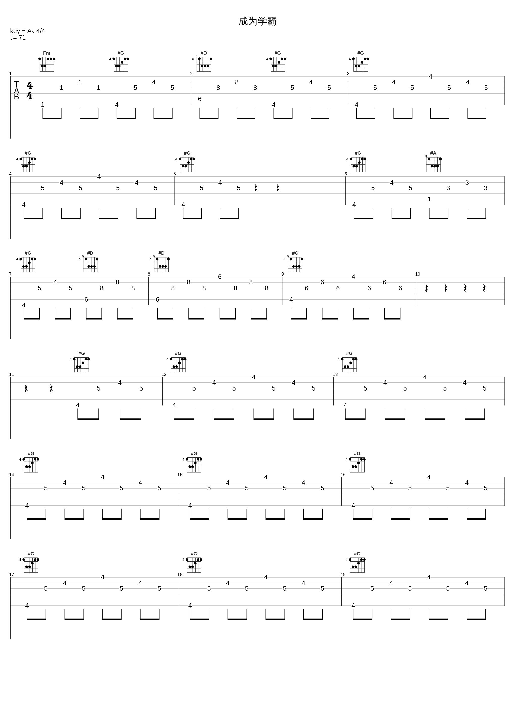 成为学霸_钢琴曲_1