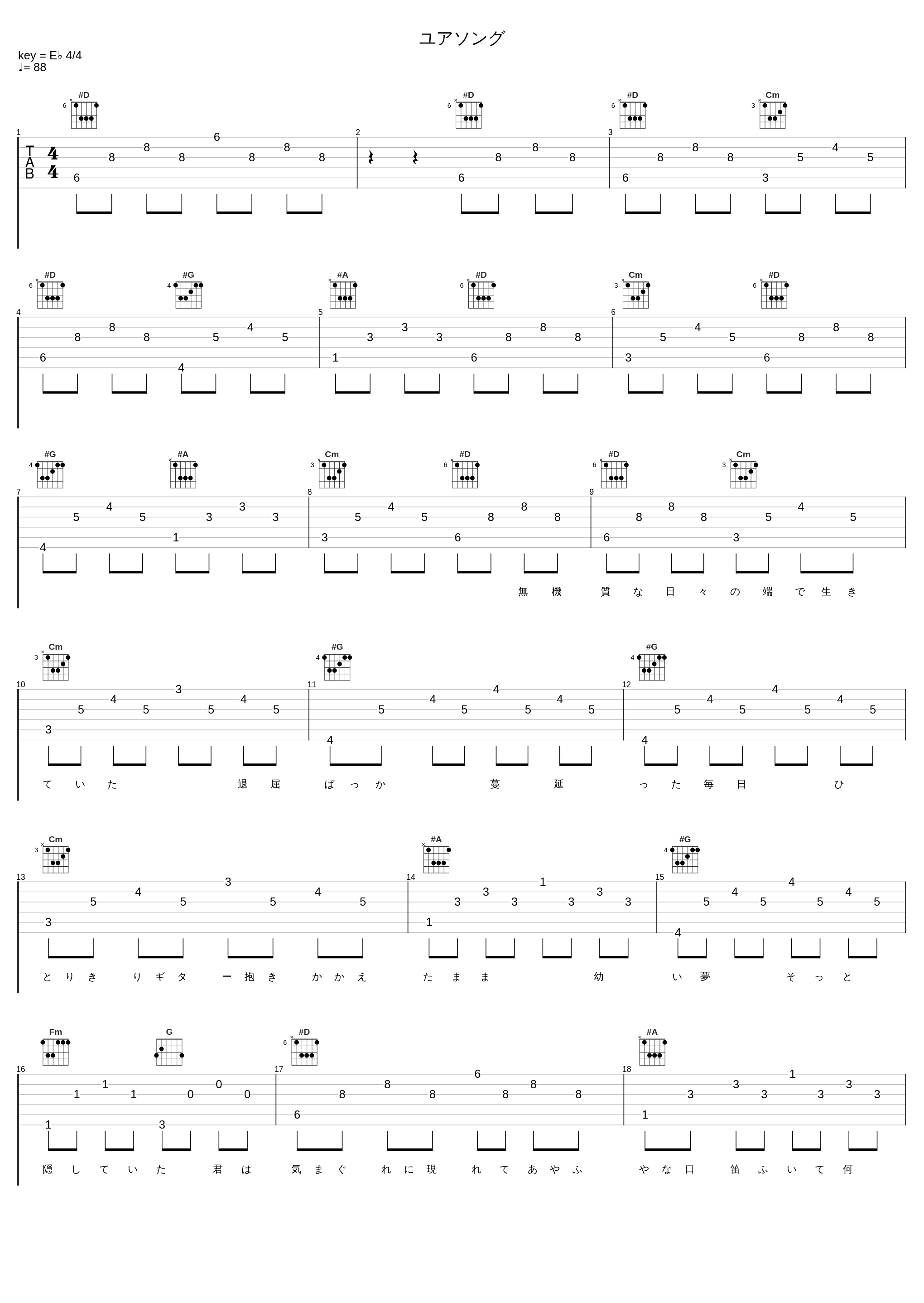 ユアソング_三月のパンタシア_1