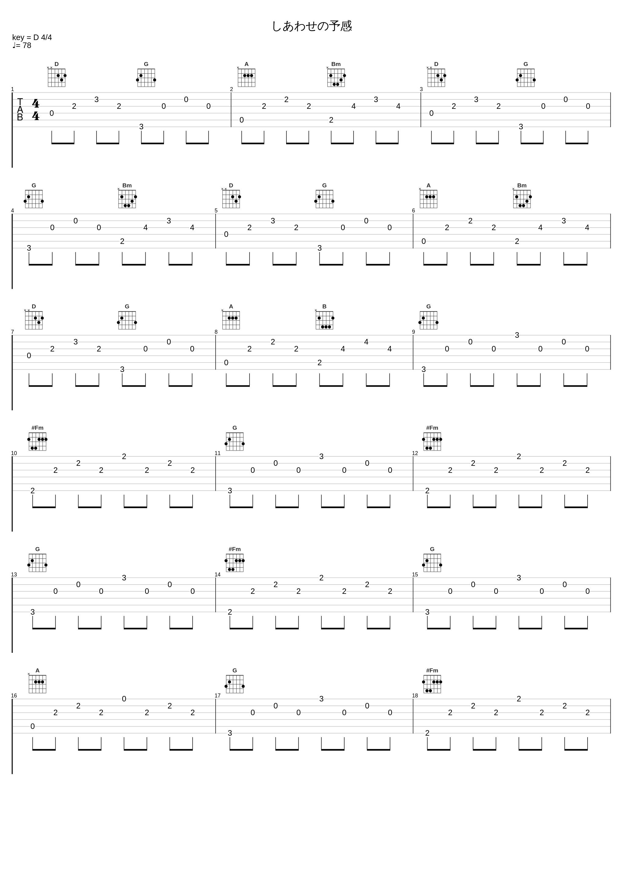 しあわせの予感_Elements Garden_1