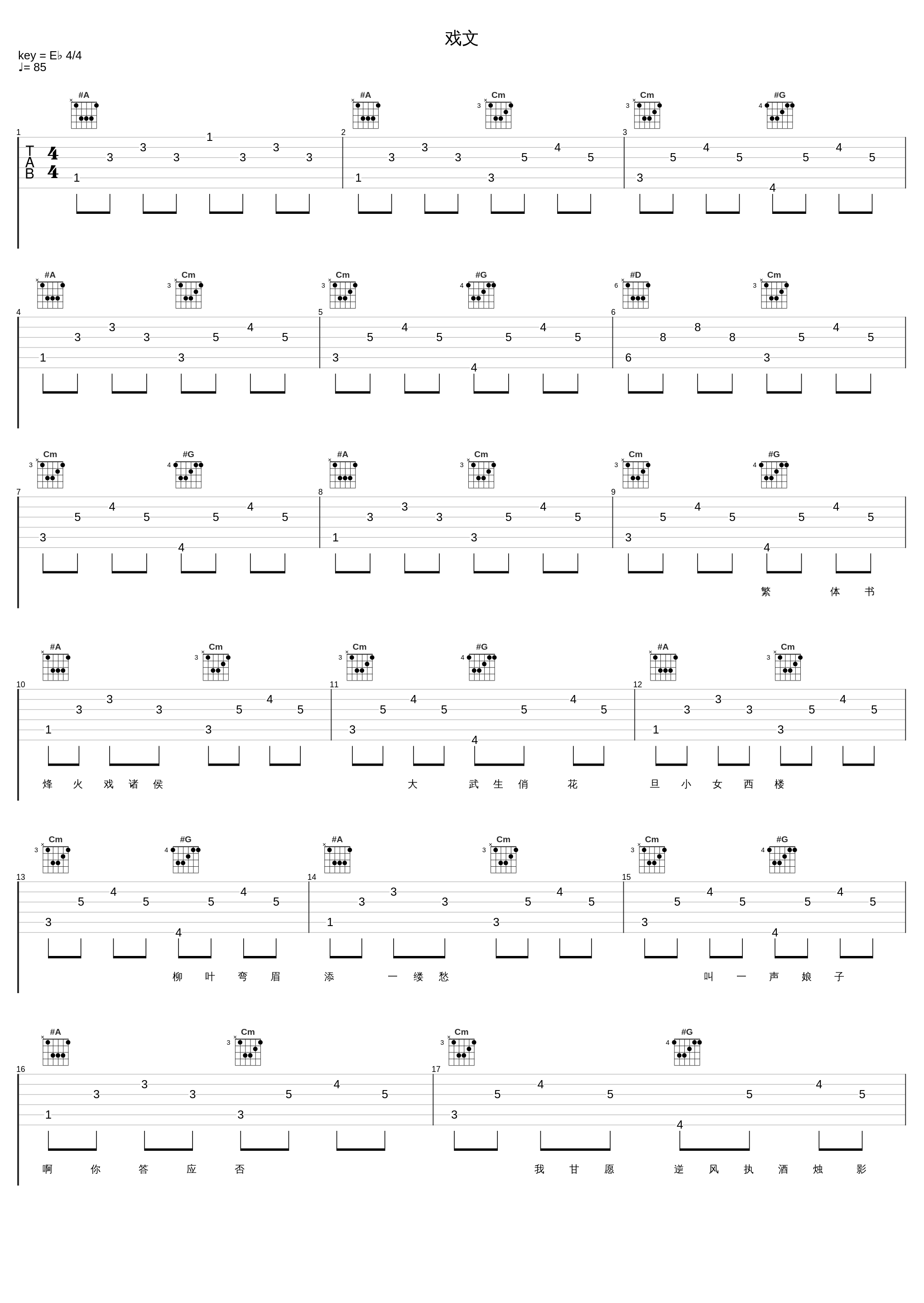 戏文_旭润音乐,HITA,流浪的蛙蛙_1