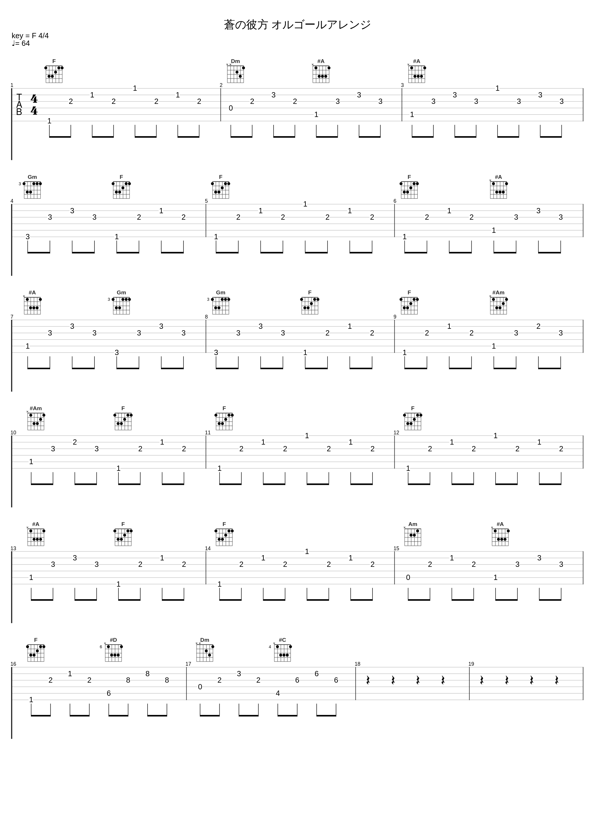 蒼の彼方 オルゴールアレンジ_Elements Garden_1