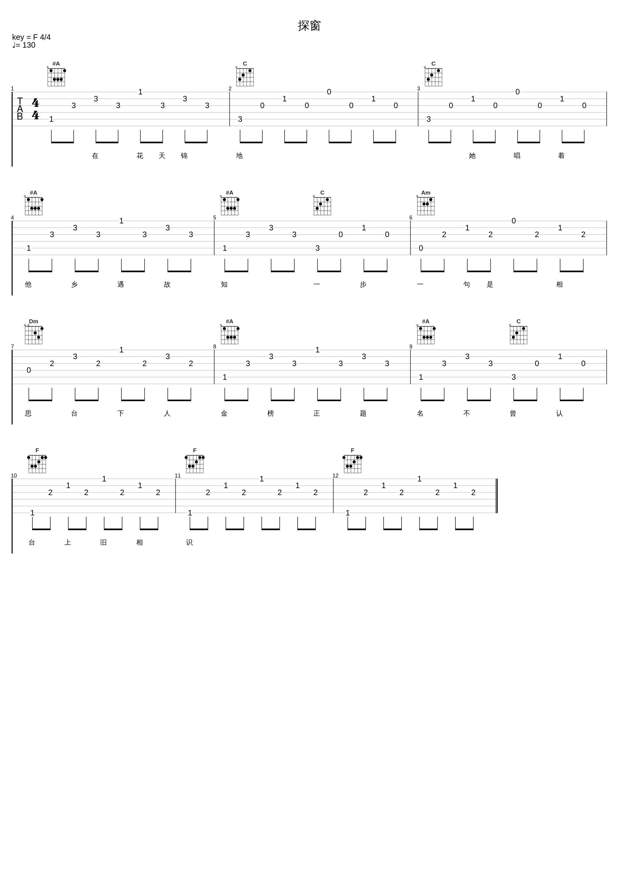 探窗_张晓涵_1