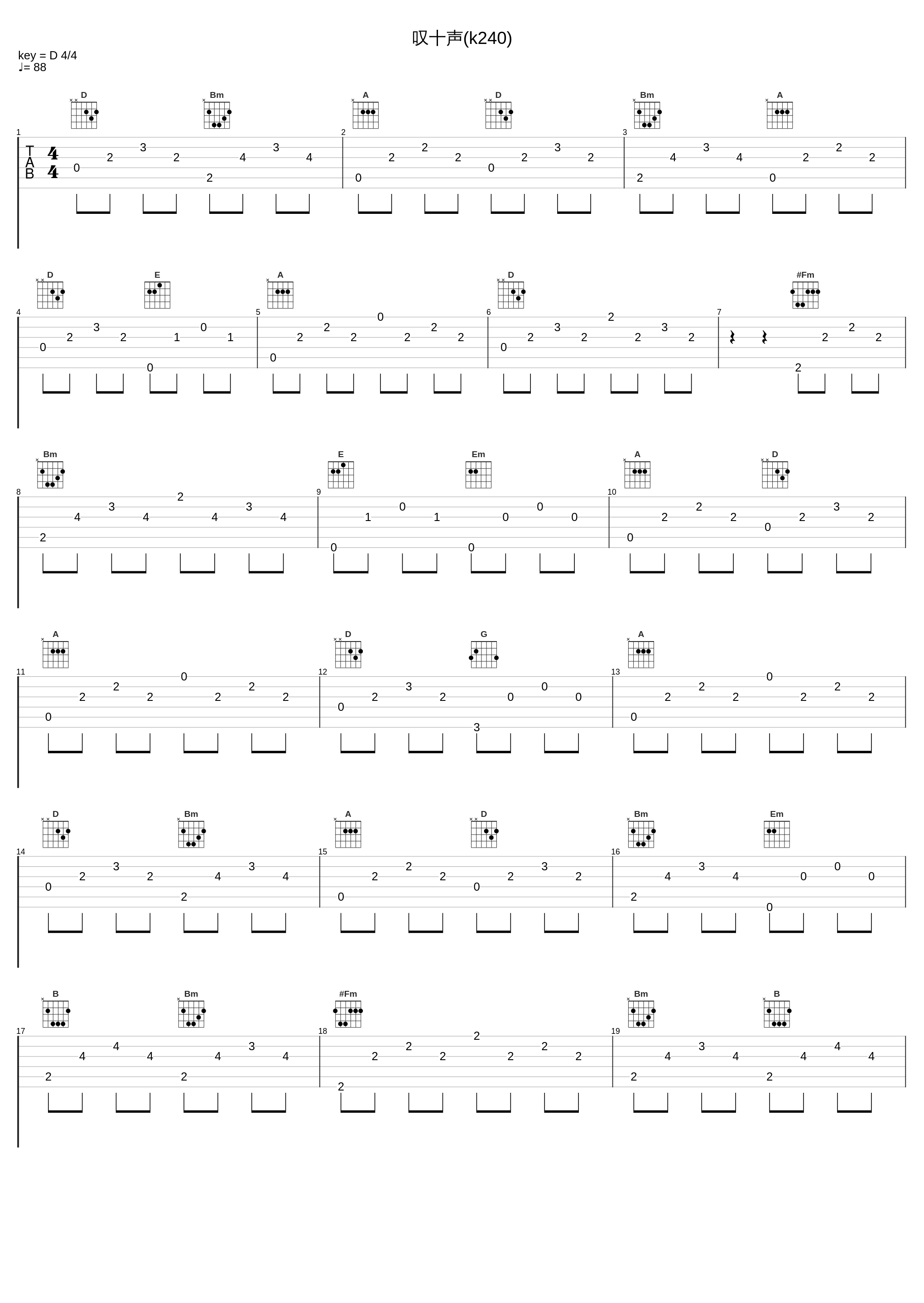 叹十声(k240)_韩宝仪_1