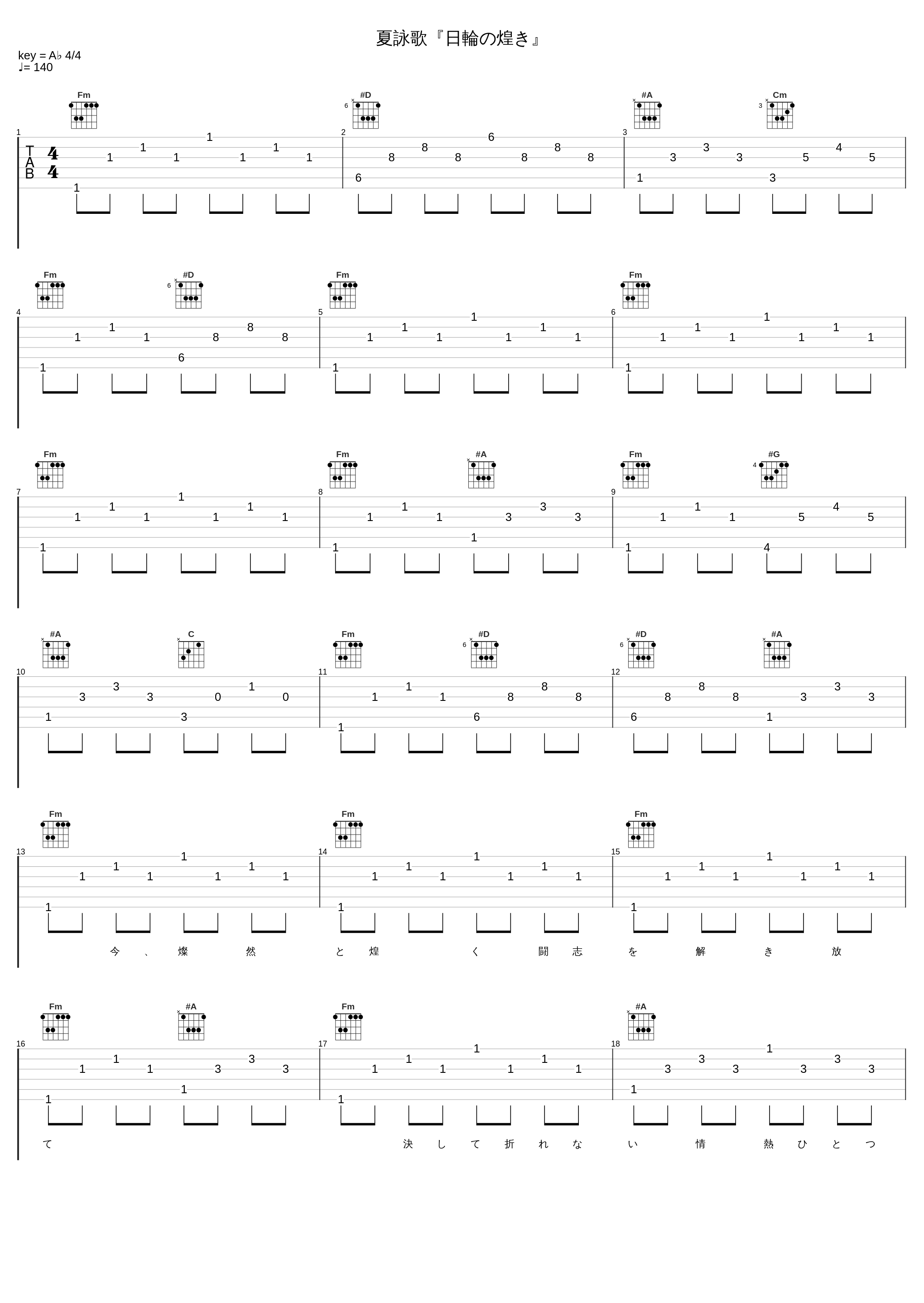 夏詠歌『日輪の煌き』_早见沙织_1