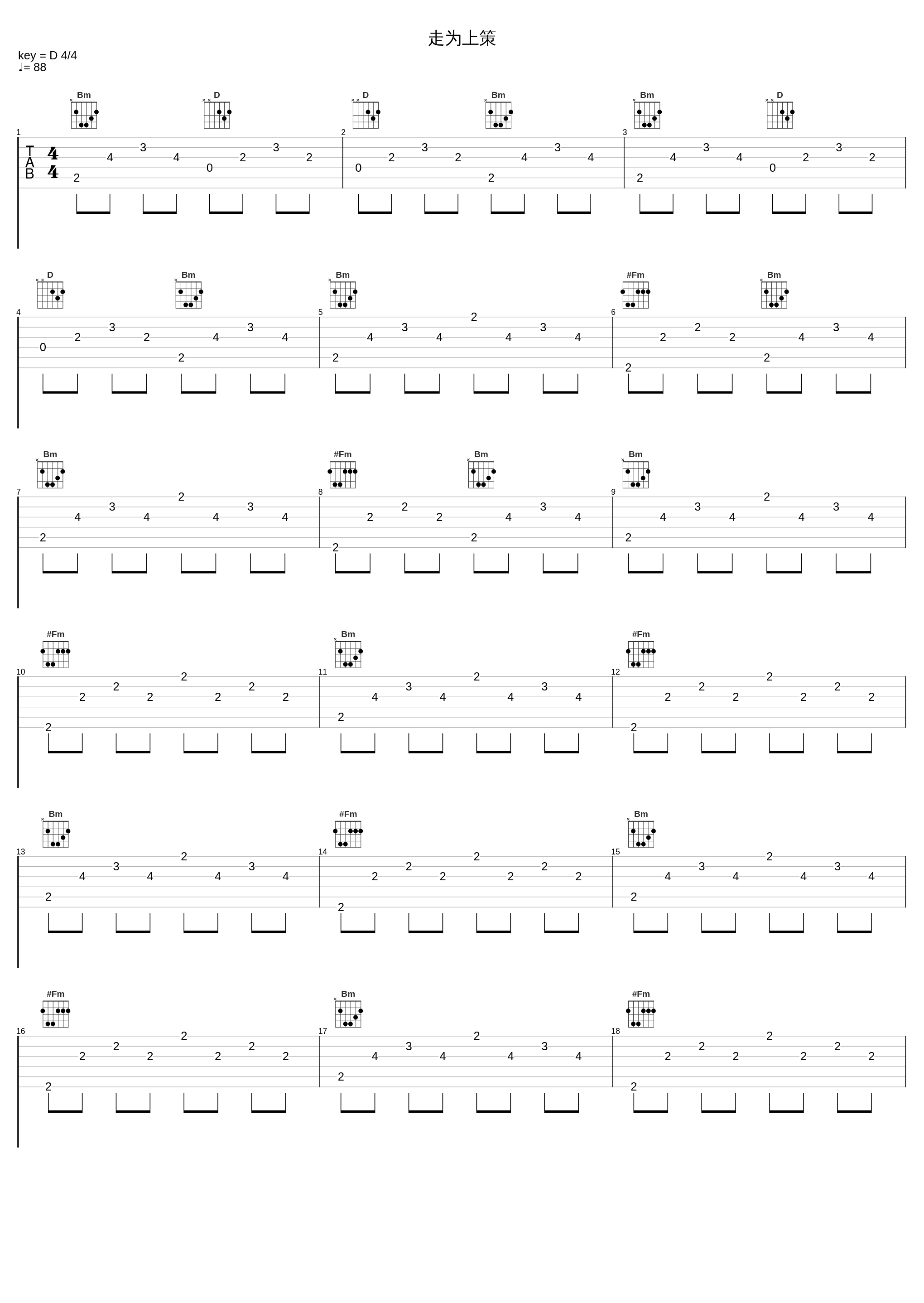 走为上策_伊格赛听,YGST果汁_1