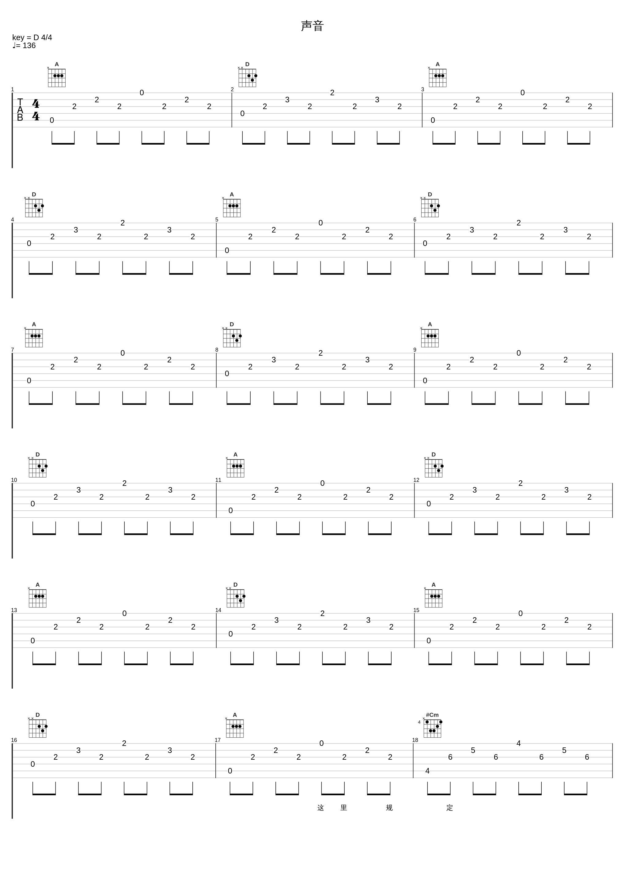 声音_BEYOND_1