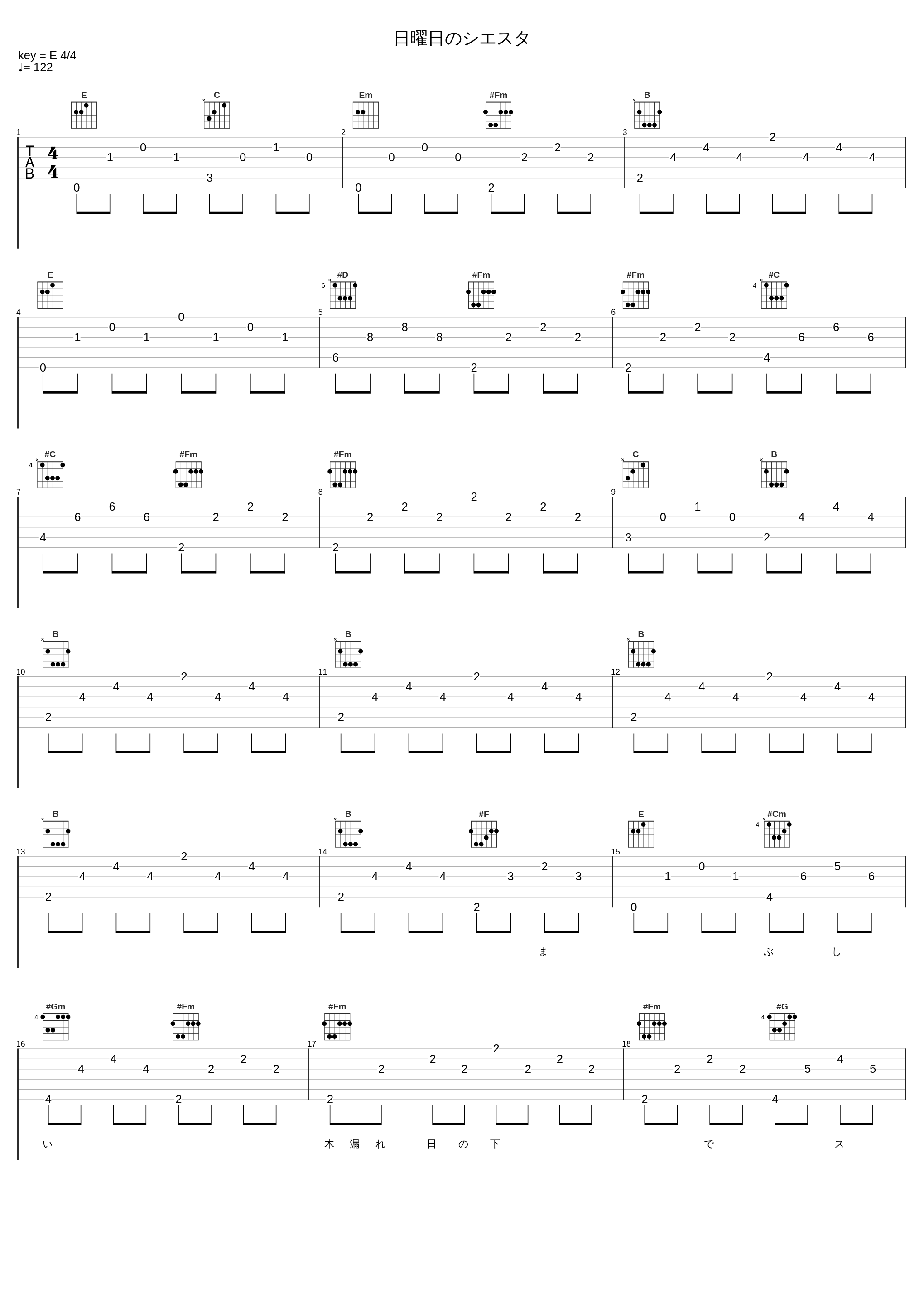 日曜日のシエスタ_ALI PROJECT_1