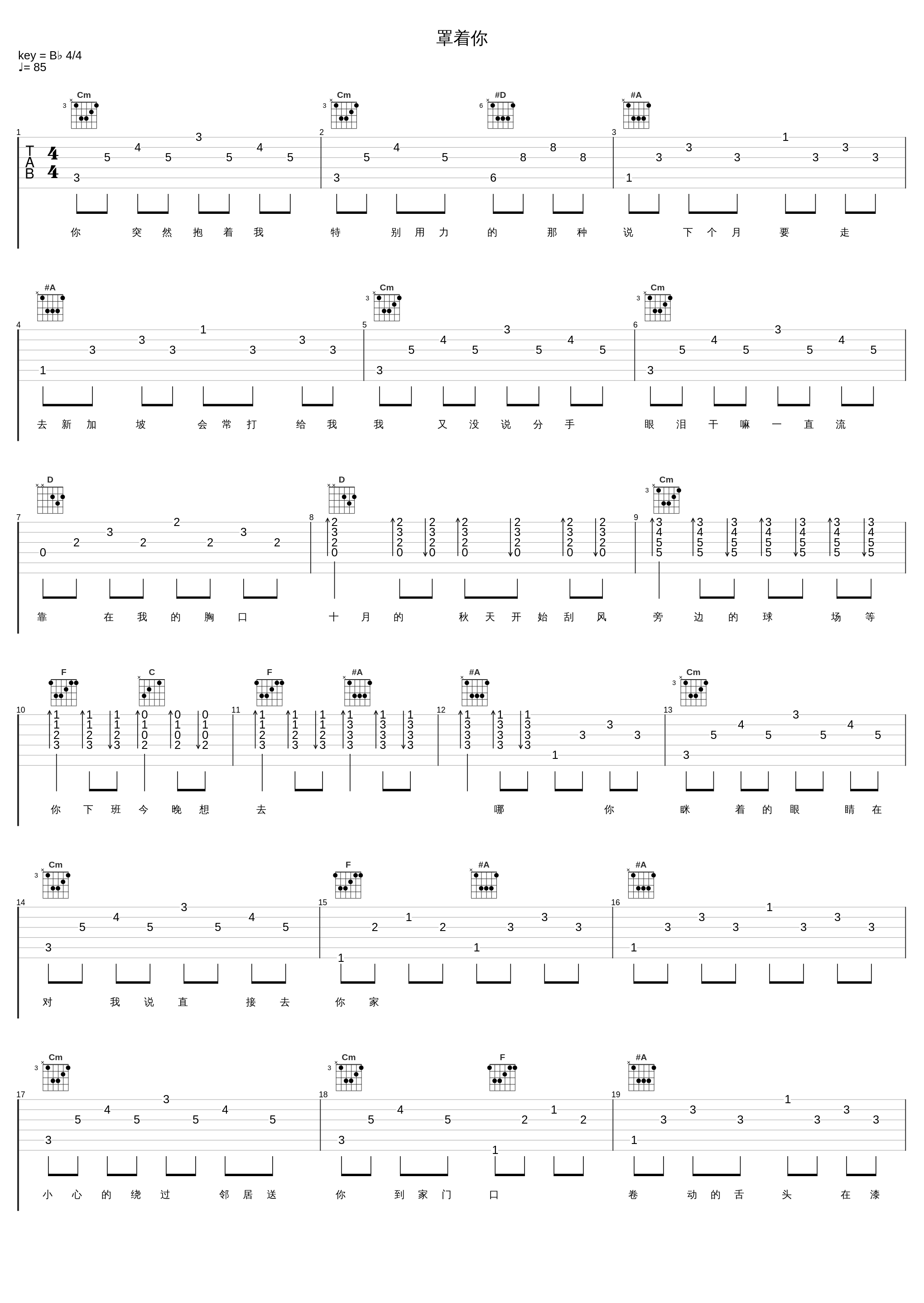 罩着你_C-block_1