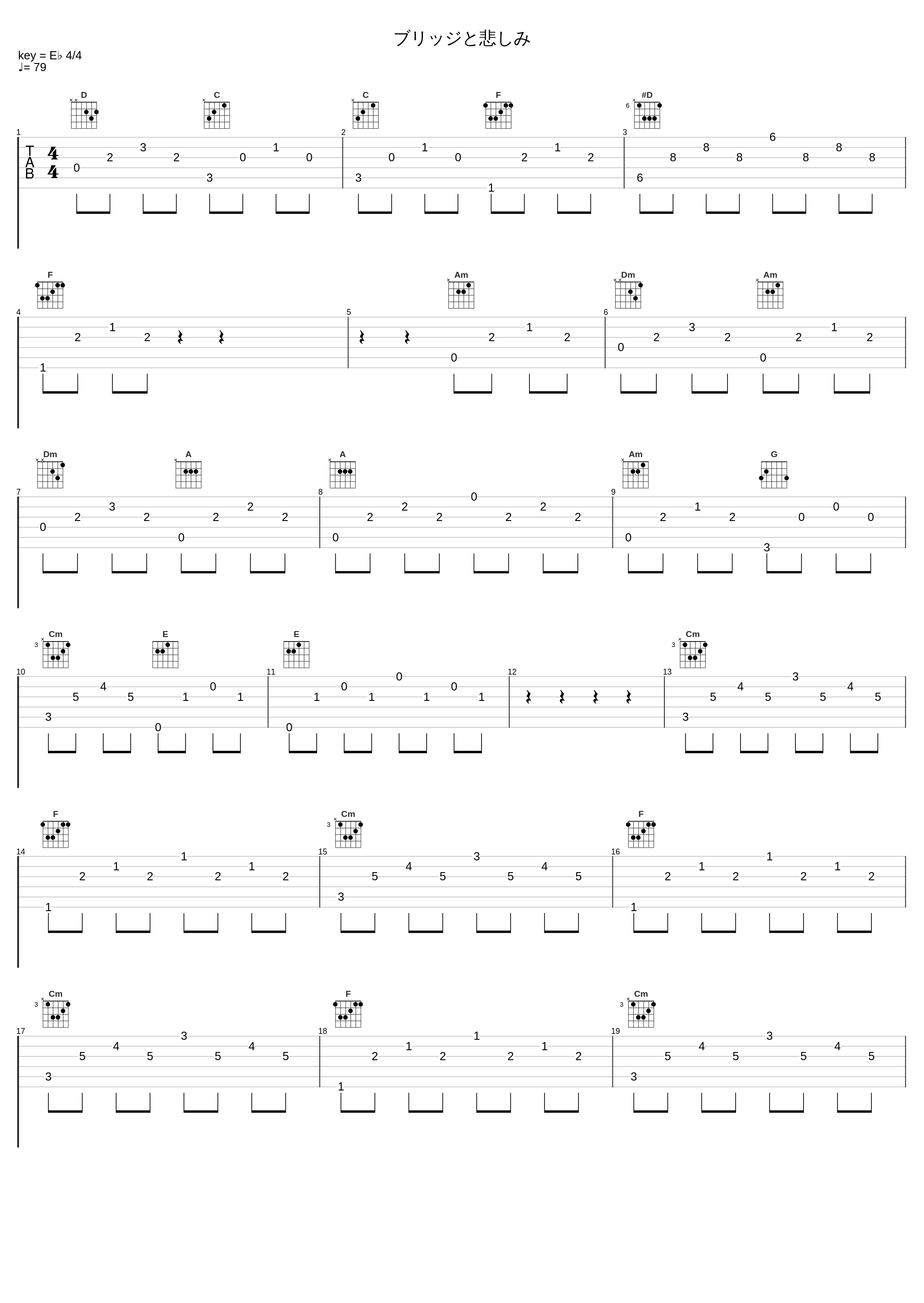 ブリッジと悲しみ_有泽孝纪_1