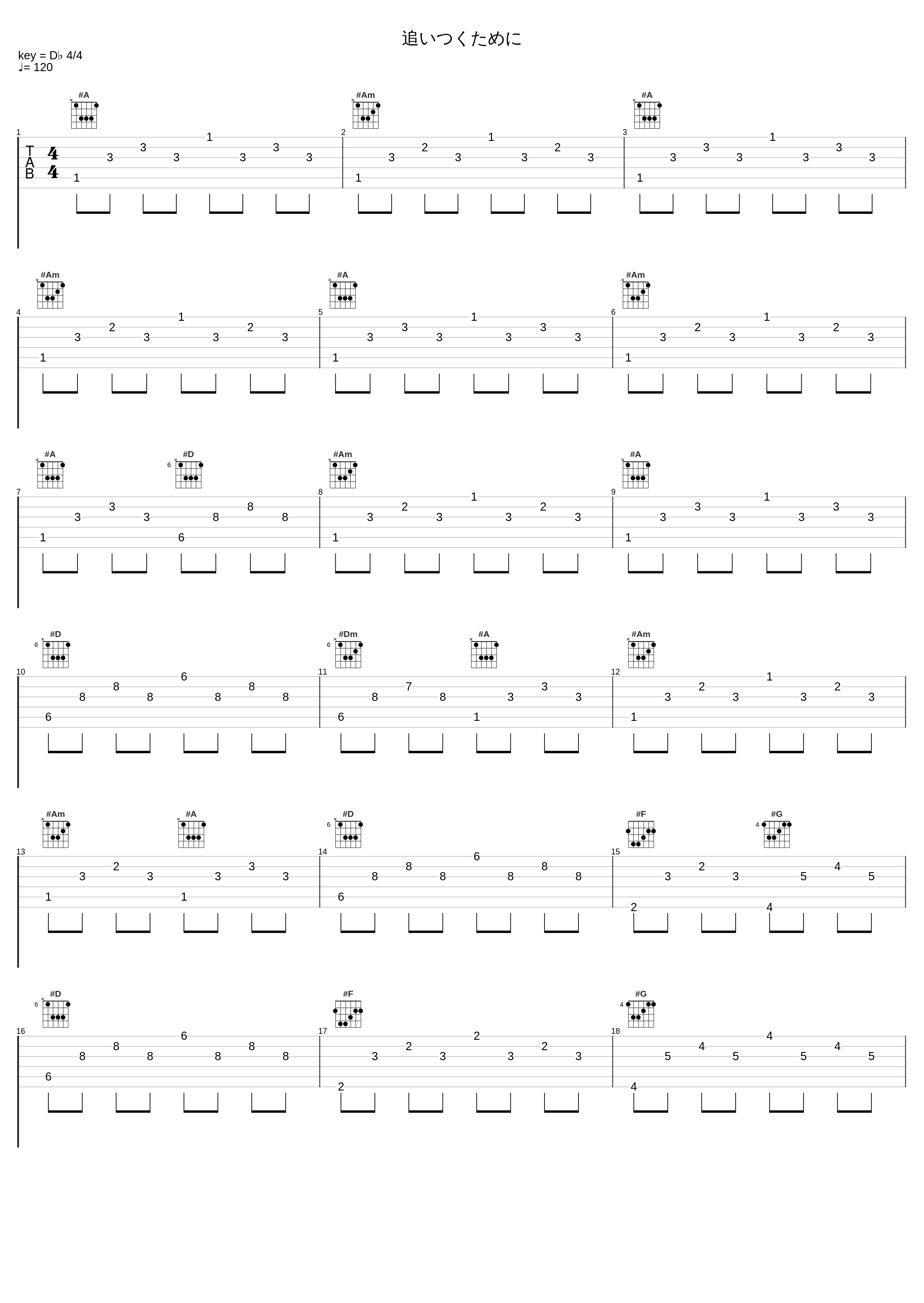 追いつくために_Elements Garden_1