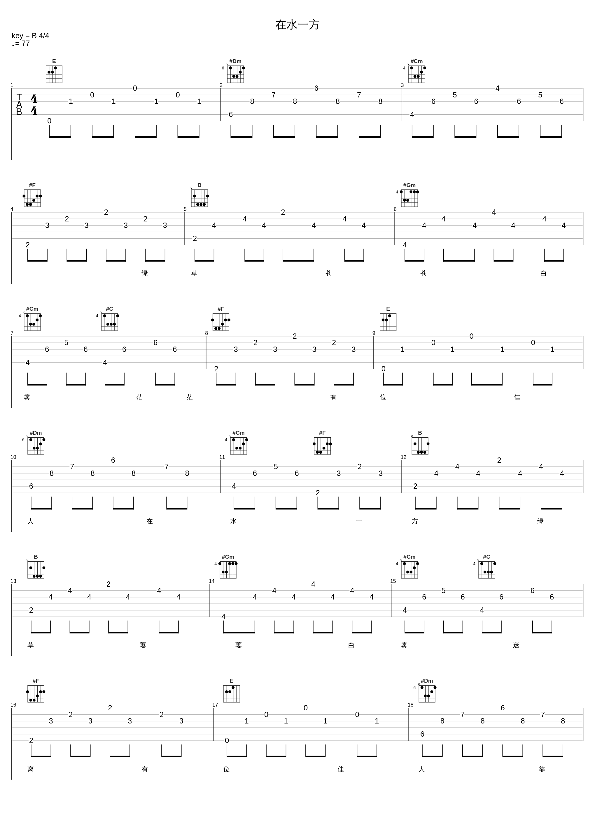 在水一方_韩宝仪_1