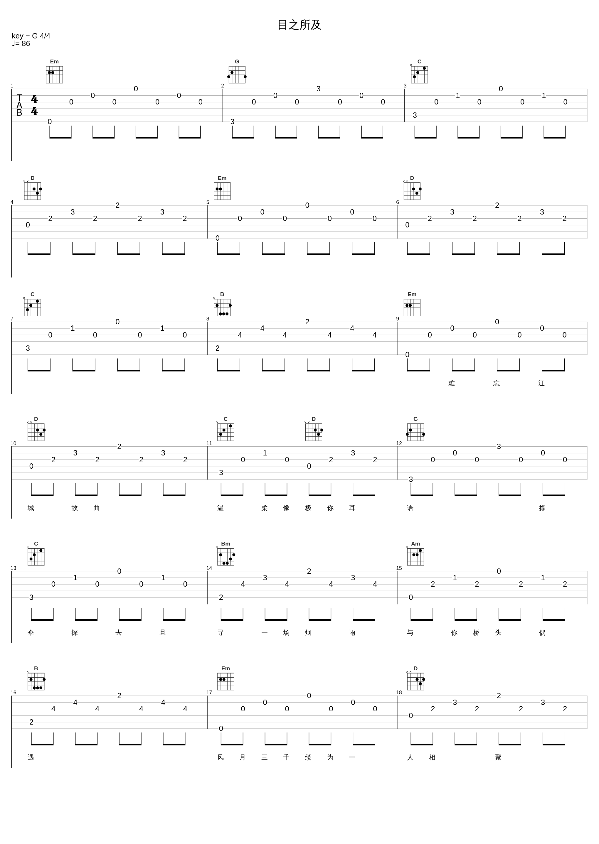 目之所及_小曲儿_1