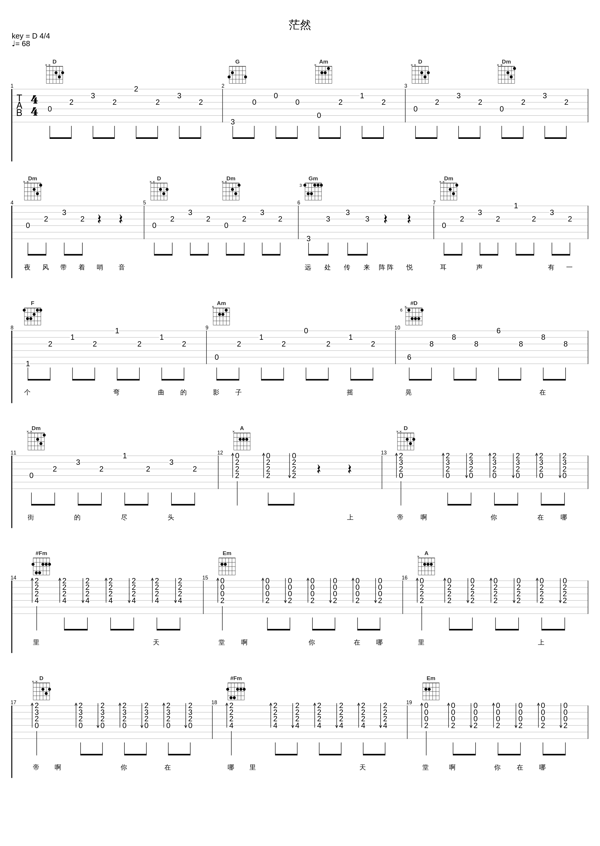 茫然_腾格尔_1