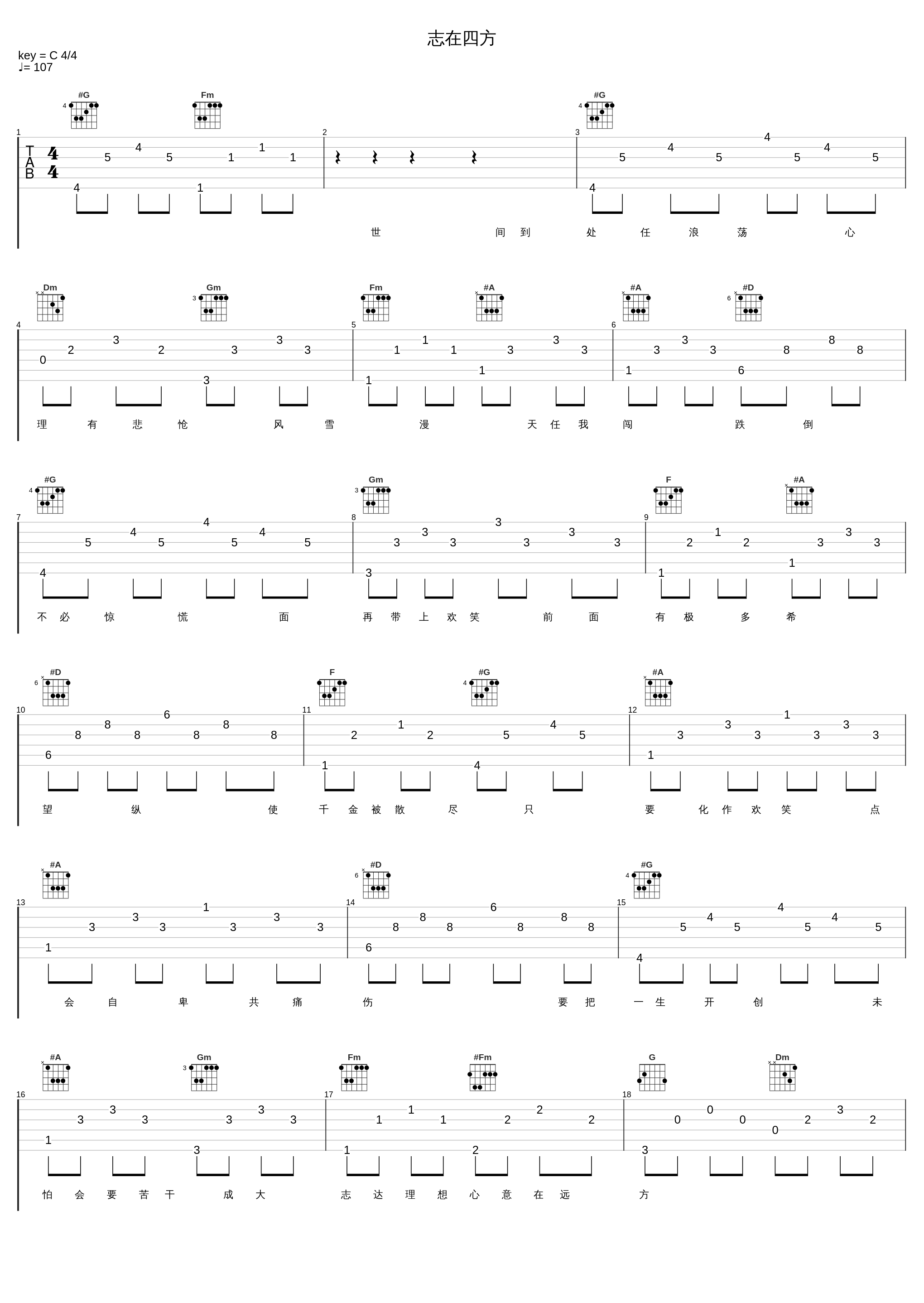 志在四方_罗文_1