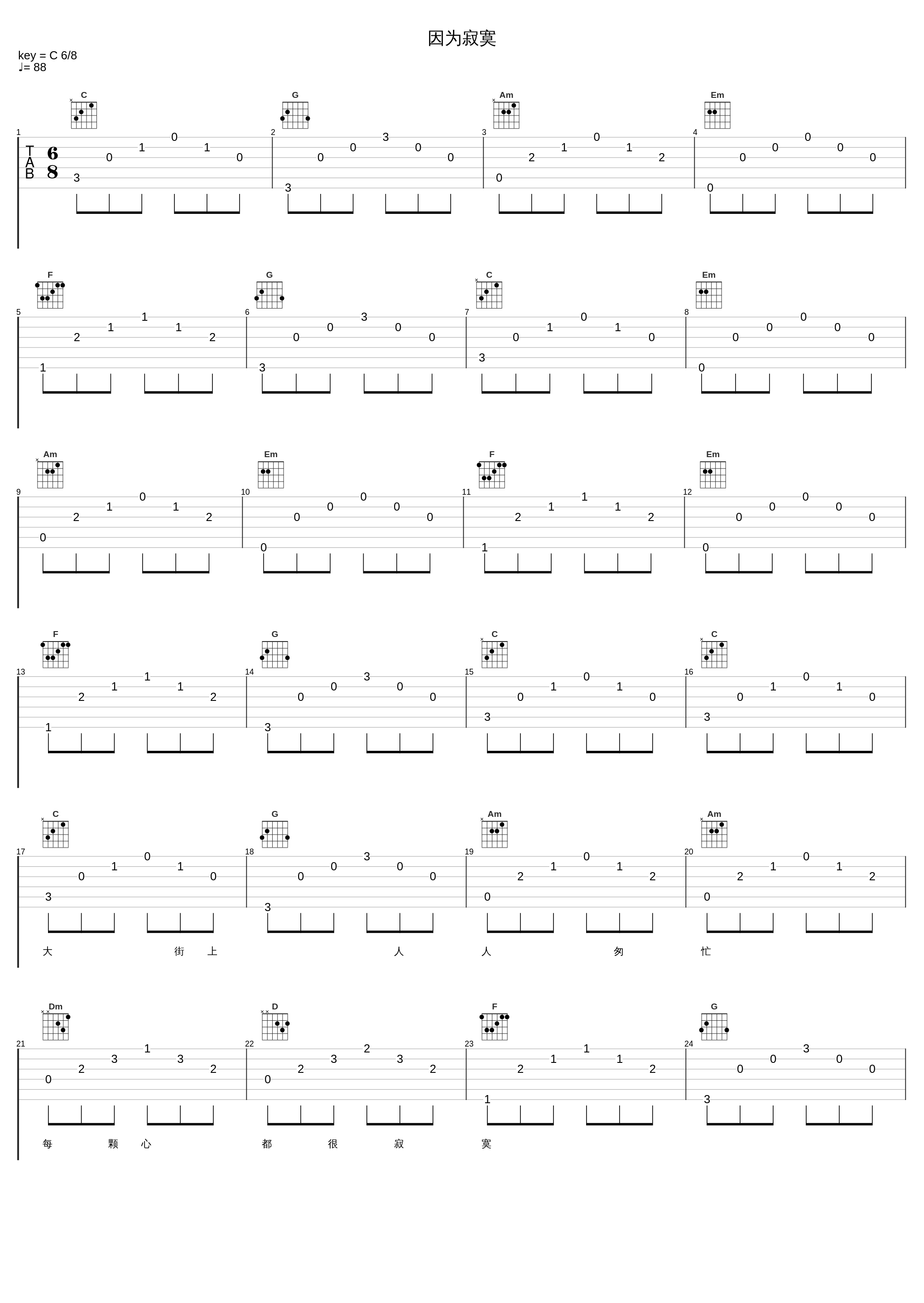 因为寂寞_叶蒨文_1