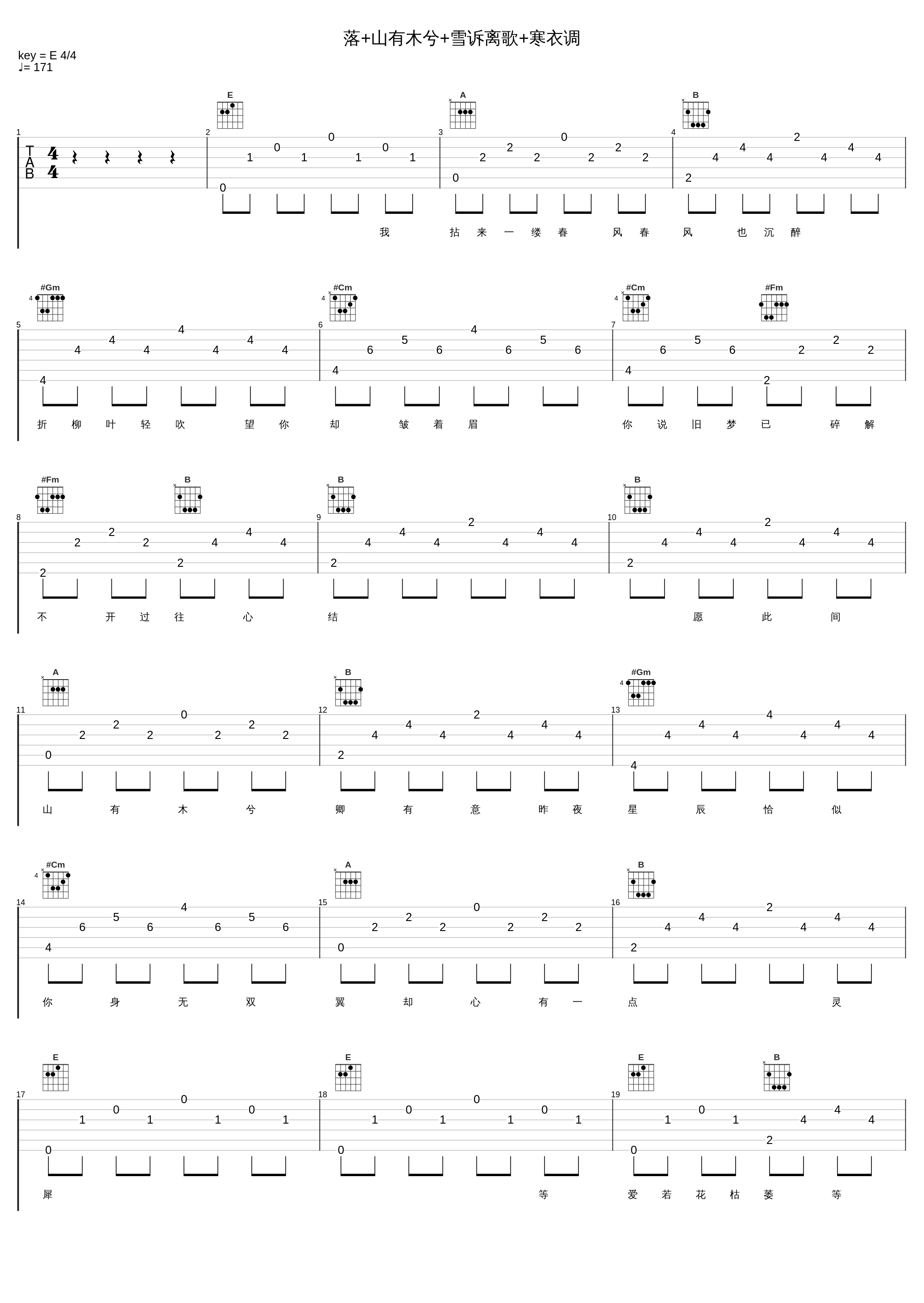 落+山有木兮+雪诉离歌+寒衣调_沈虫虫,丫蛋蛋（马启涵）_1