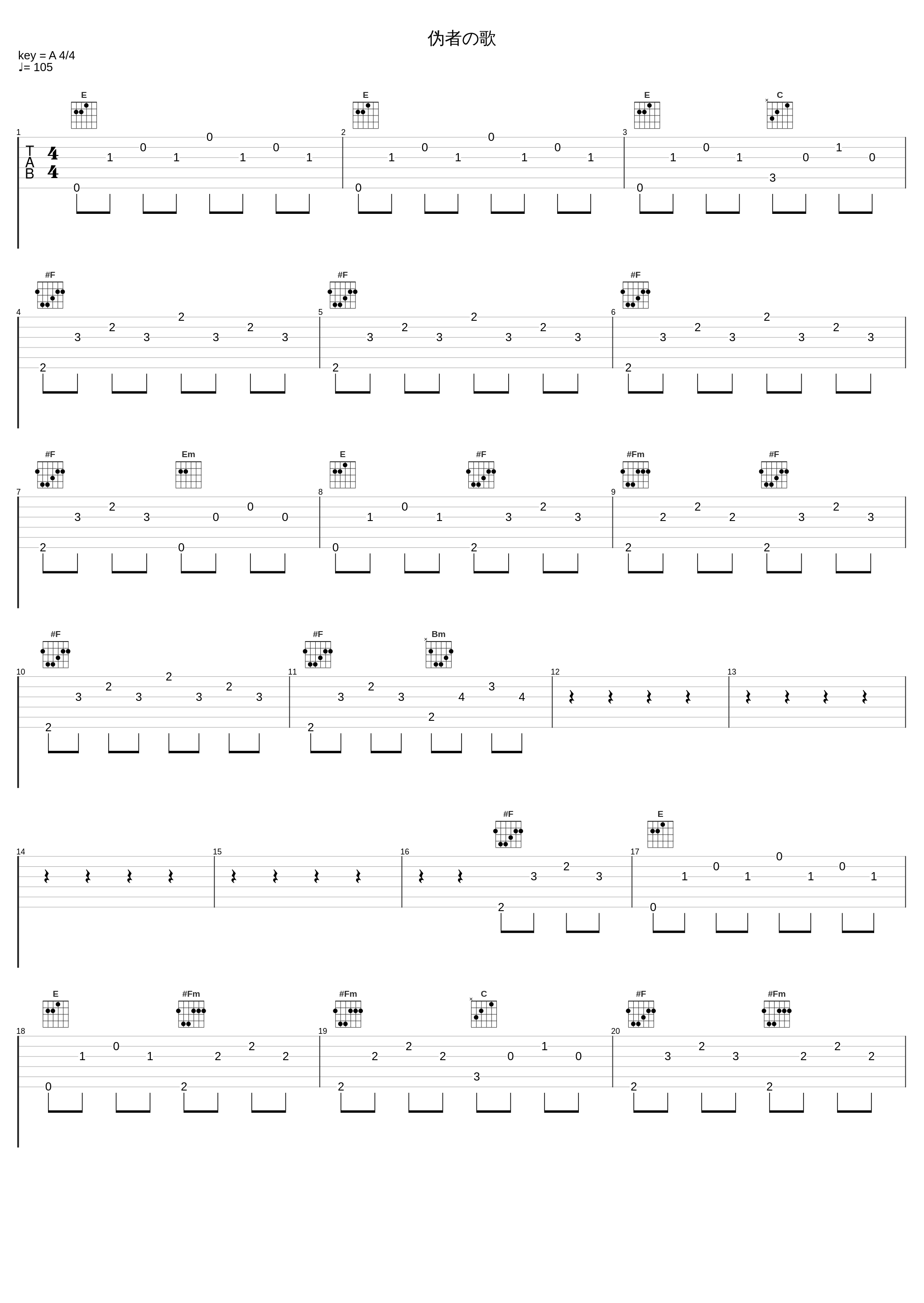 伪者の歌_光収容,镜音铃_1