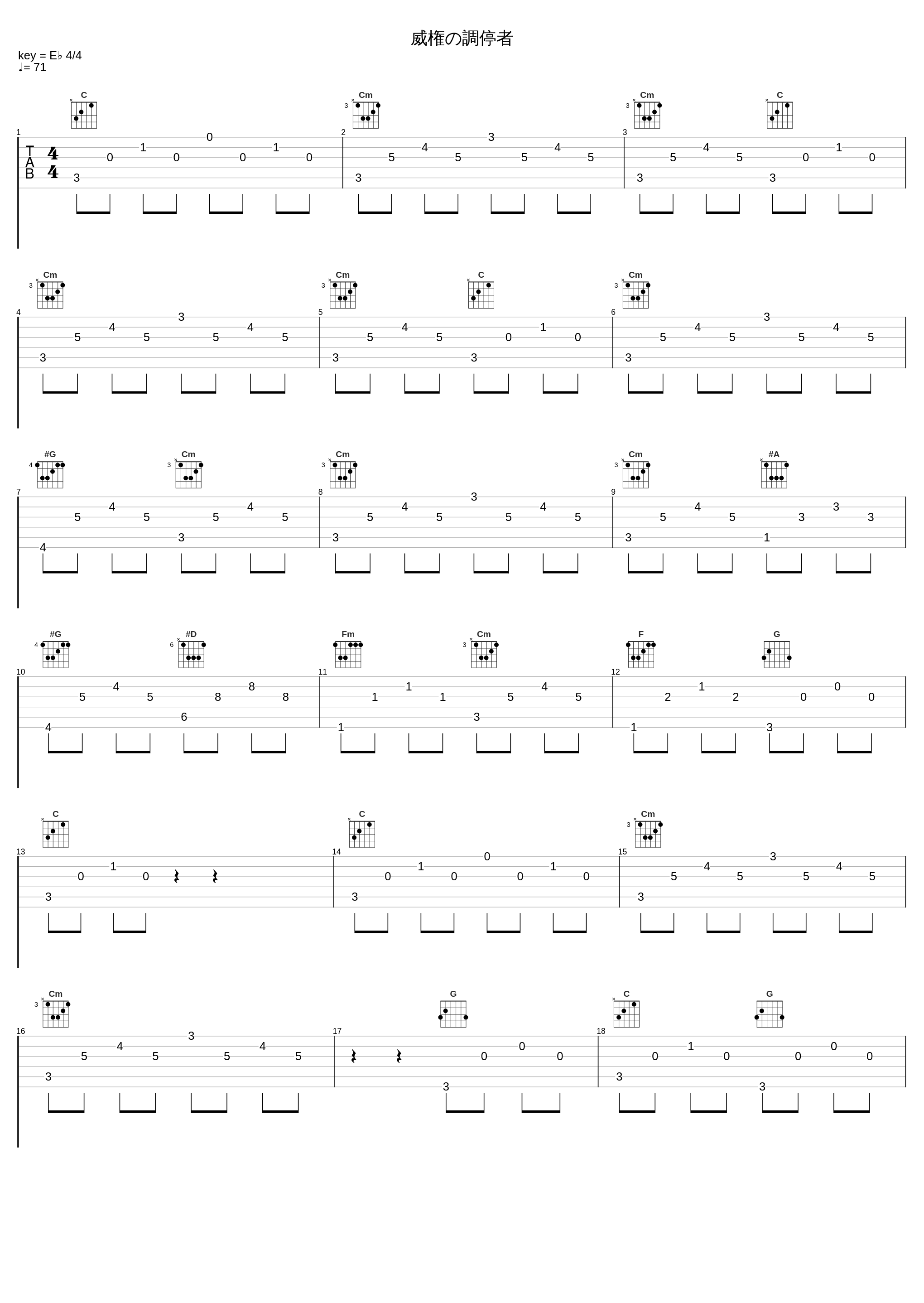 威権の調停者_椎名豪,竹岡智行_1