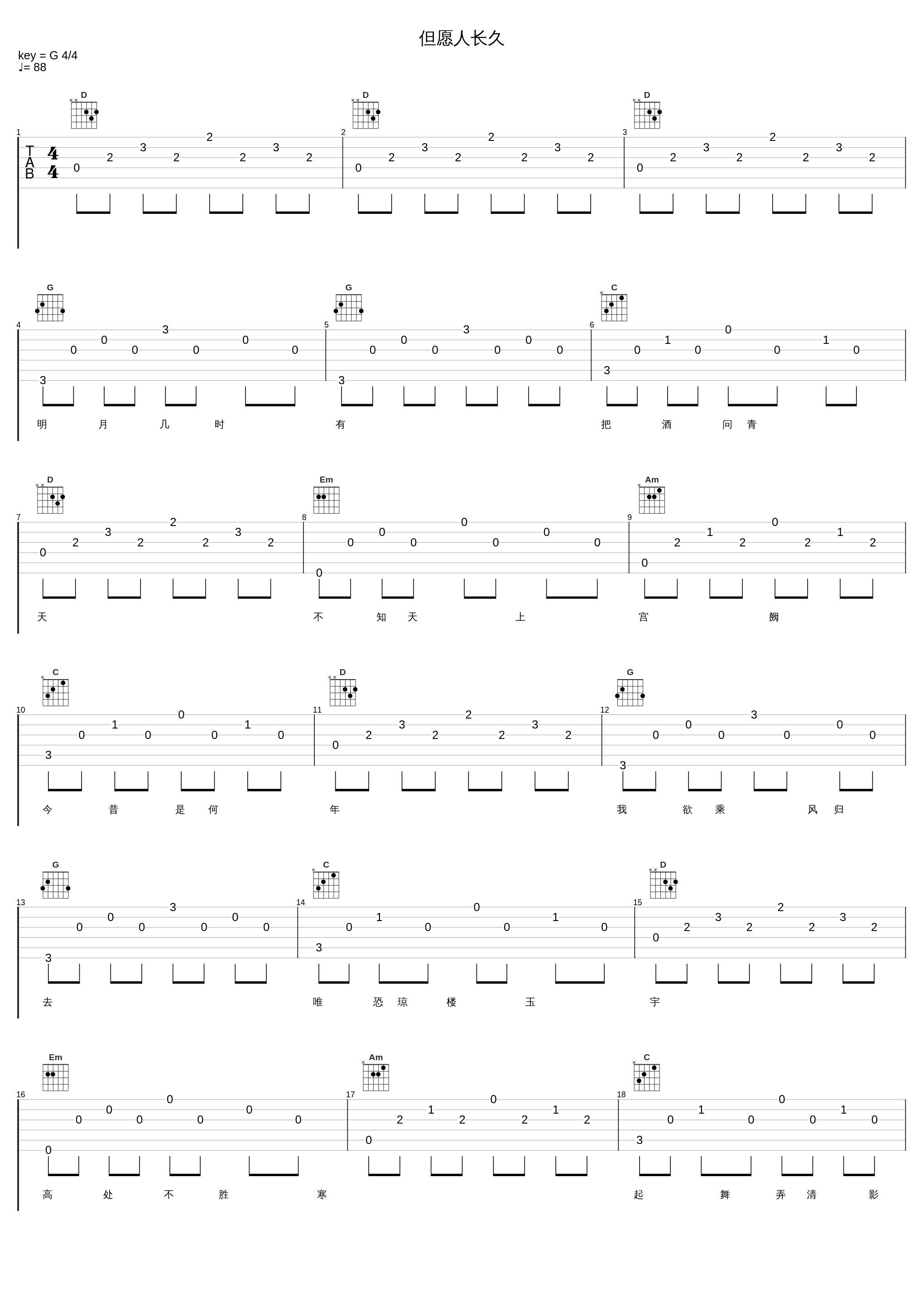 但愿人长久_陈思思_1
