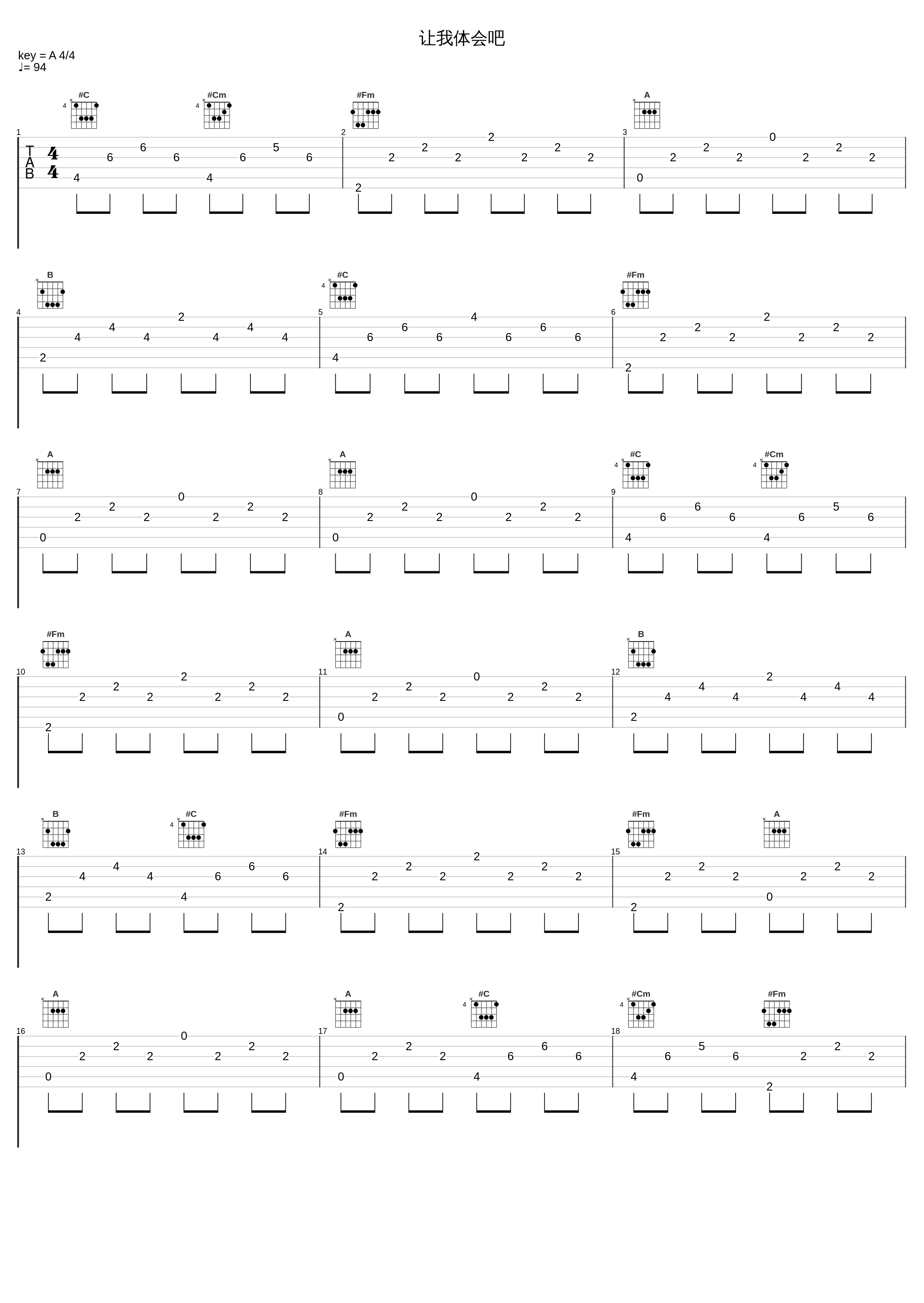 让我体会吧_CoCo_1