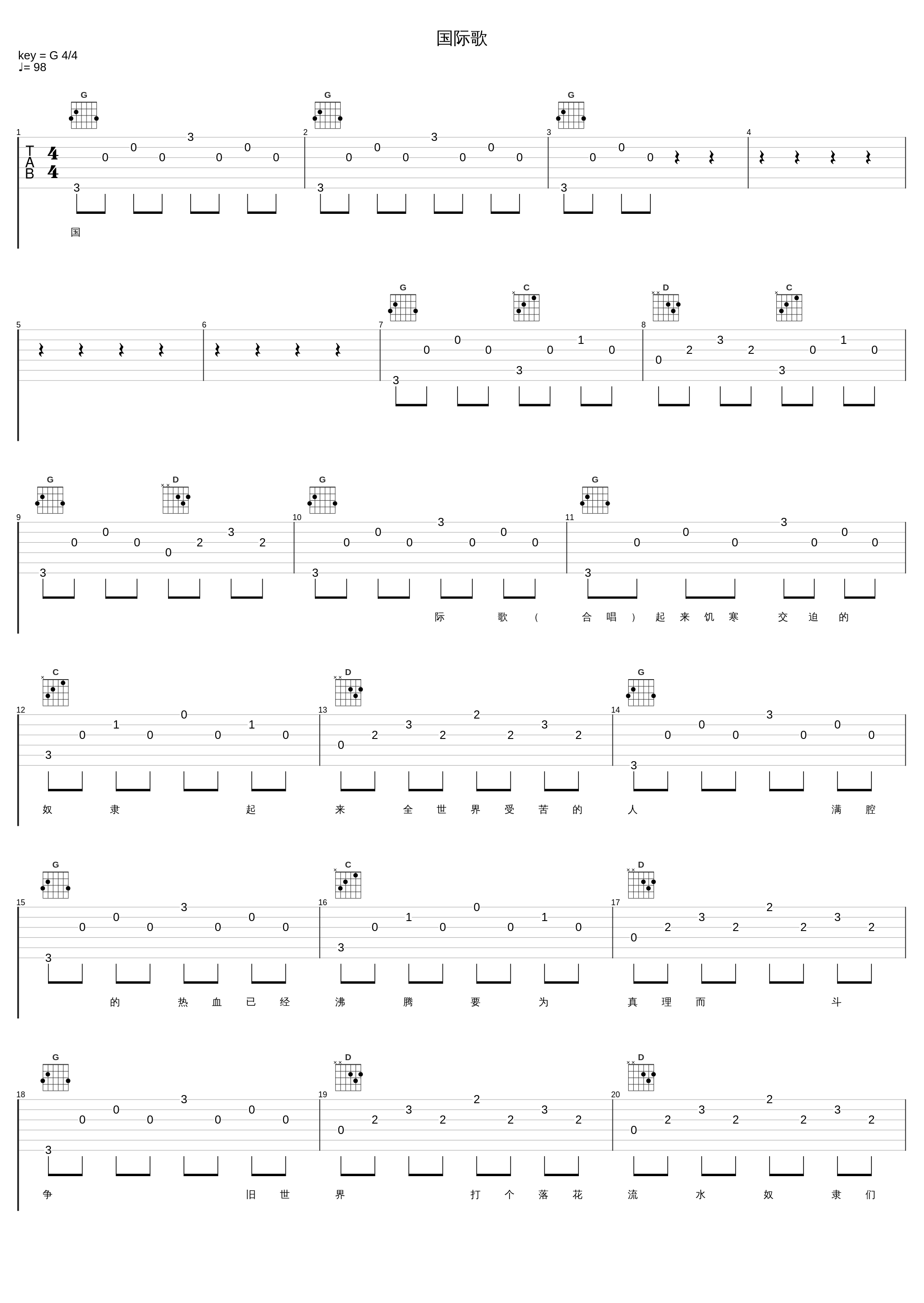 国际歌_阿宝_1