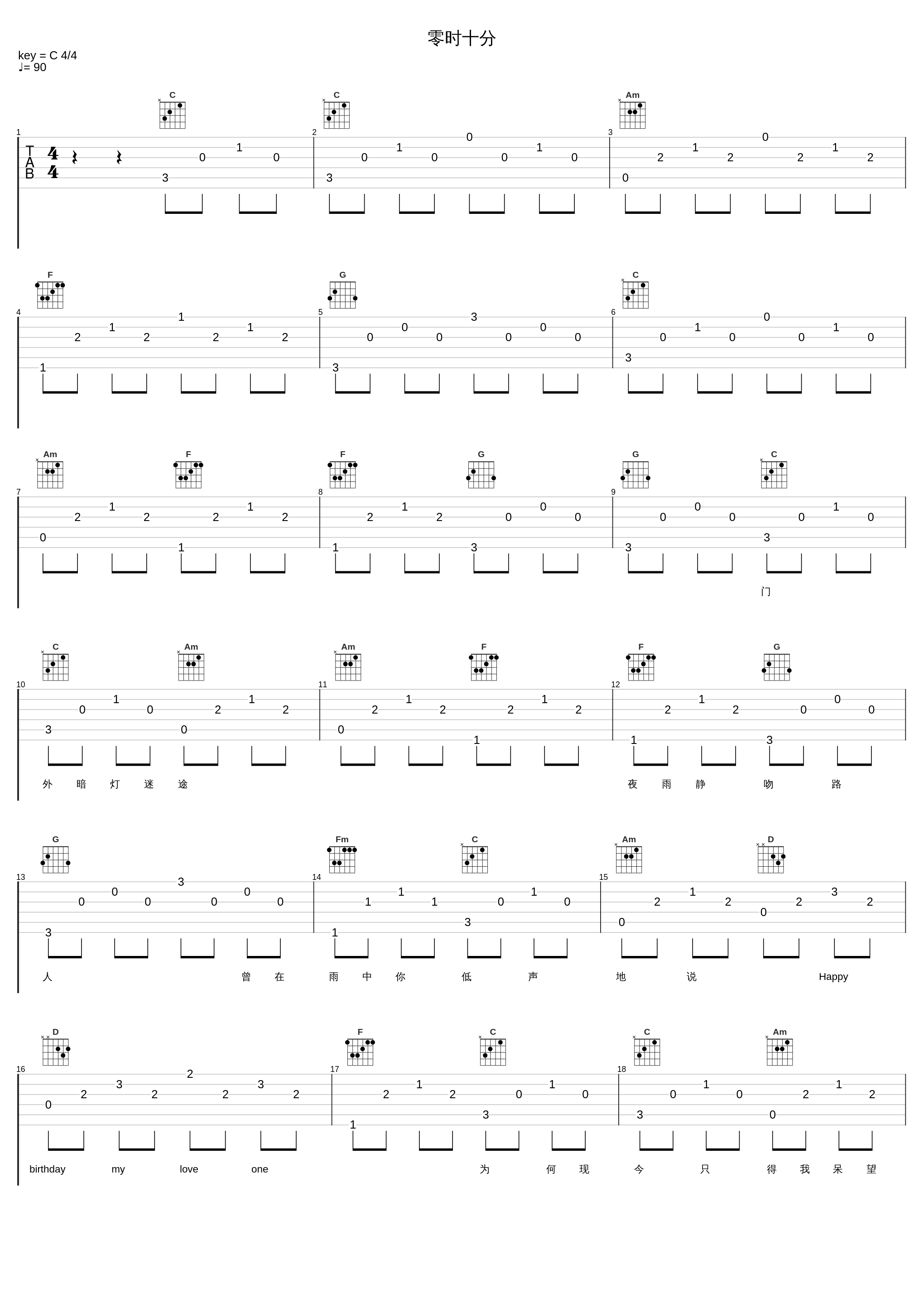 零时十分_叶蒨文_1