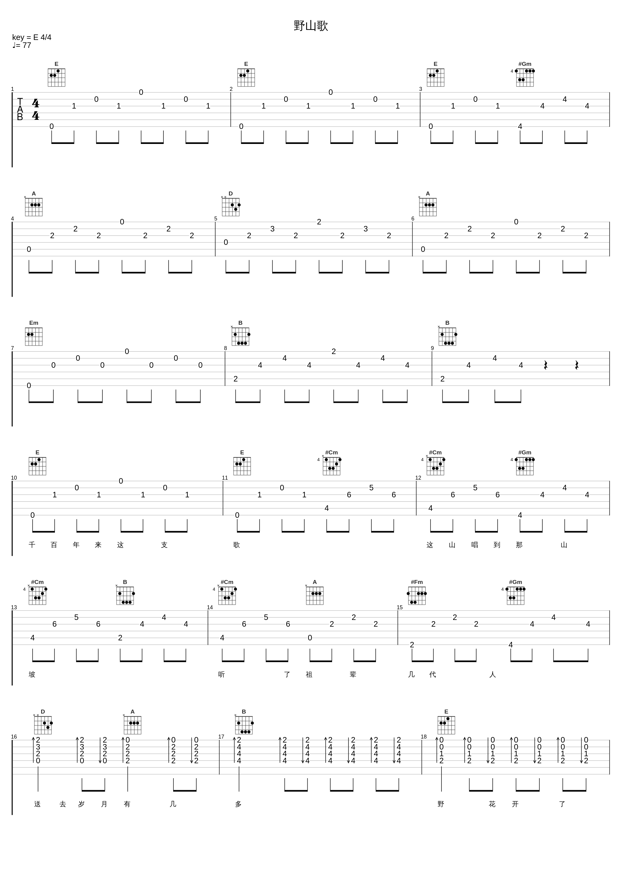 野山歌_蔡国庆_1