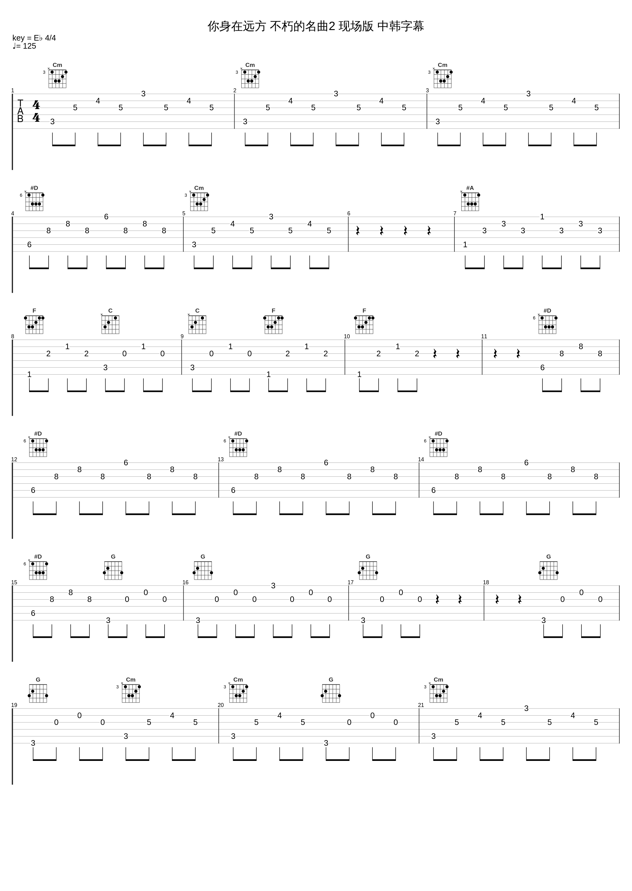 你身在远方 不朽的名曲2 现场版 中韩字幕_李基灿_1