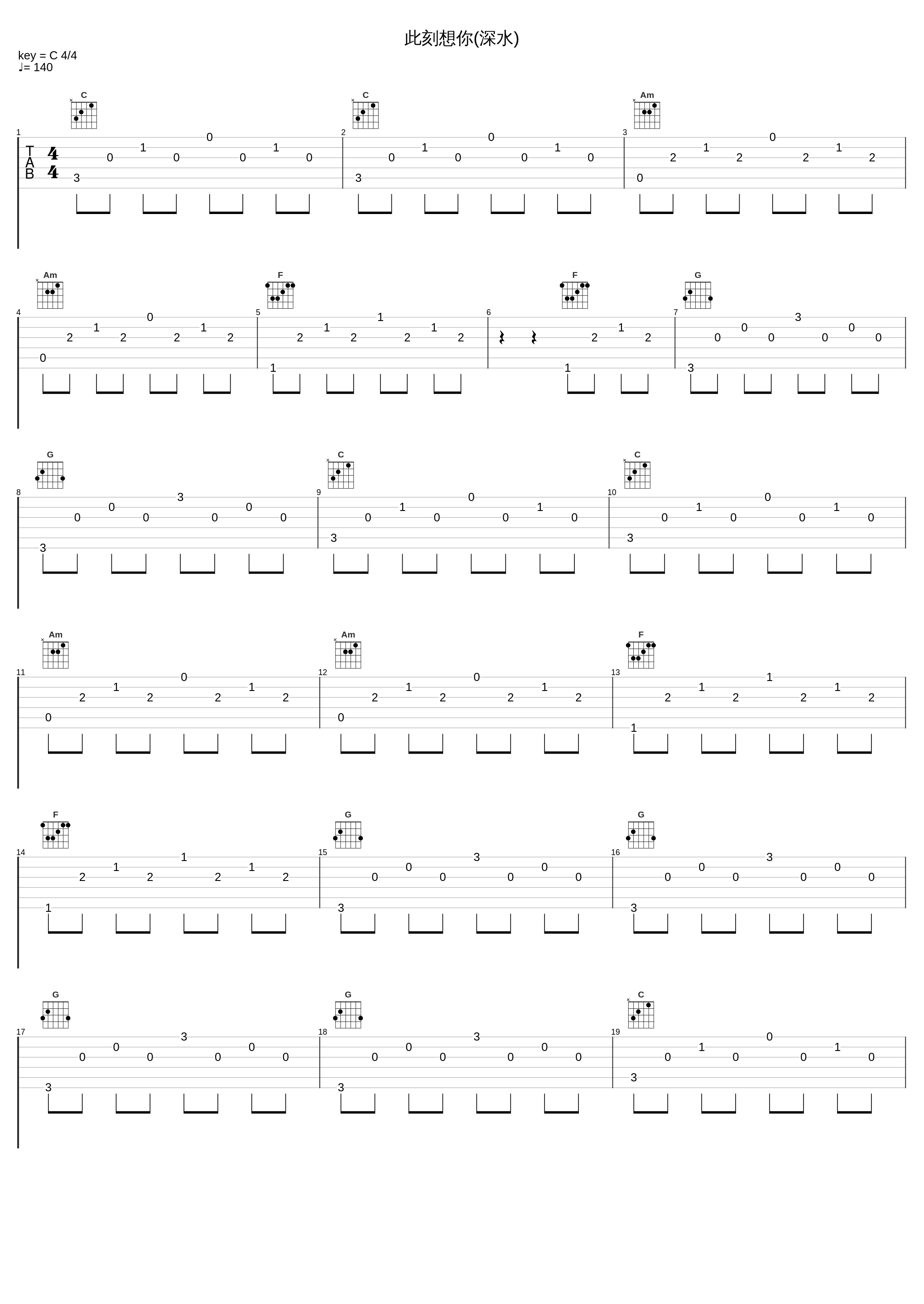 此刻想你(深水)_温兆伦_1