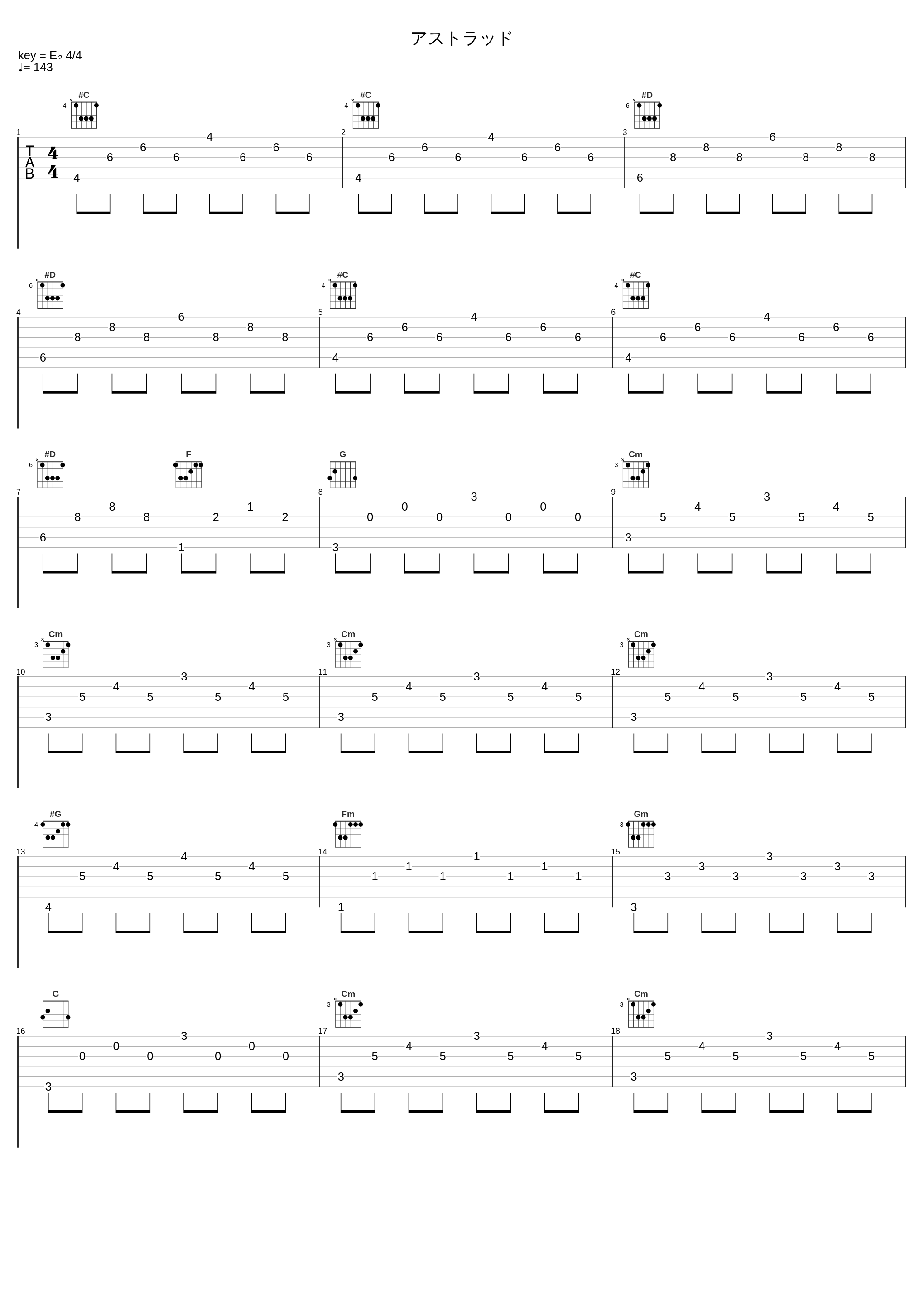 アストラッド_中川砂仁_1