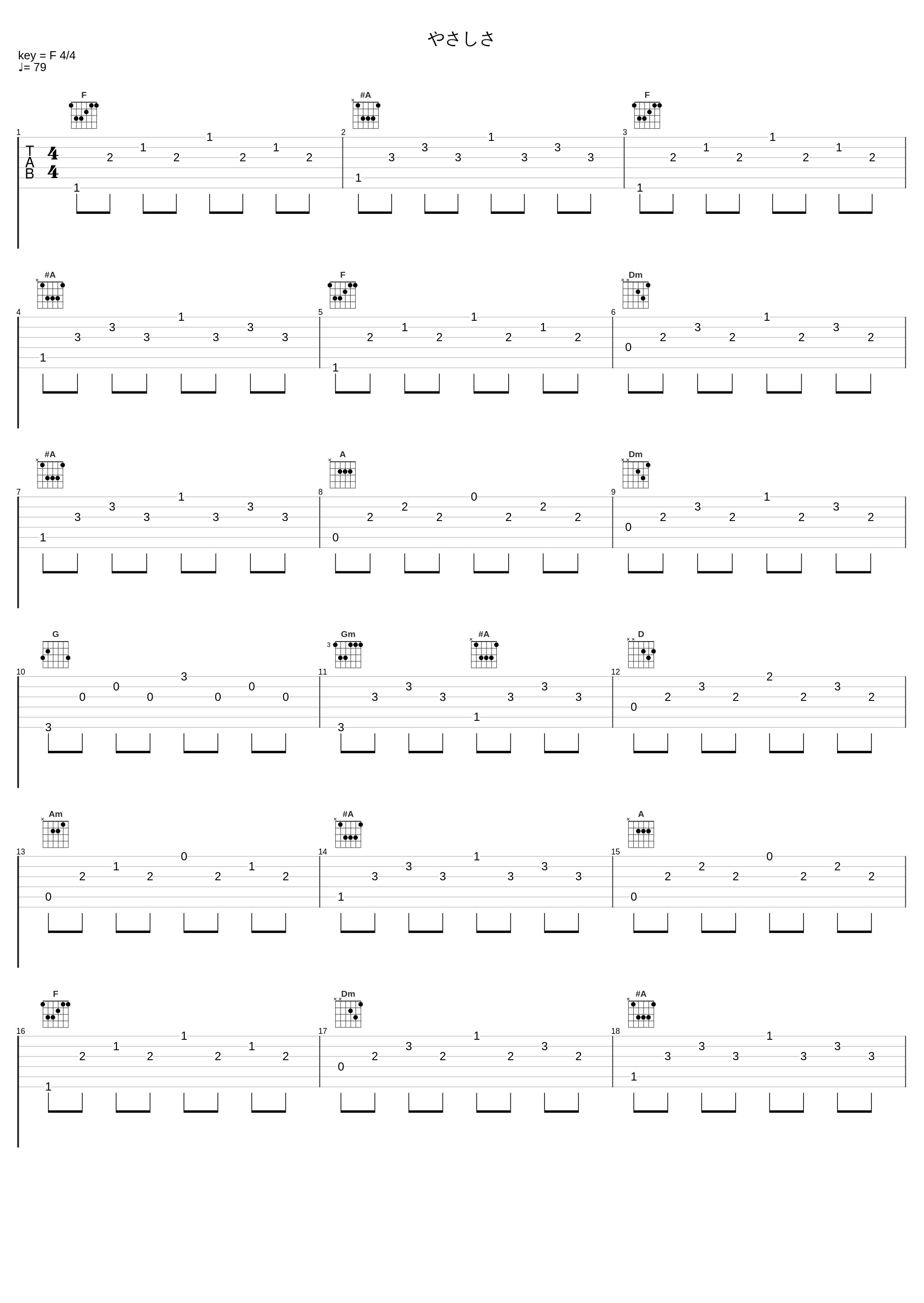 やさしさ_光宗信吉_1