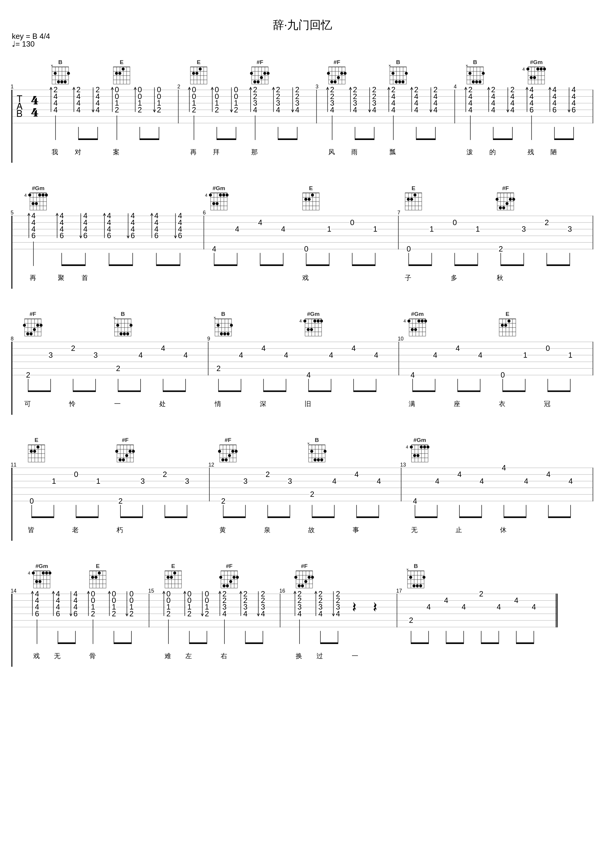 辞·九门回忆_白允y_1