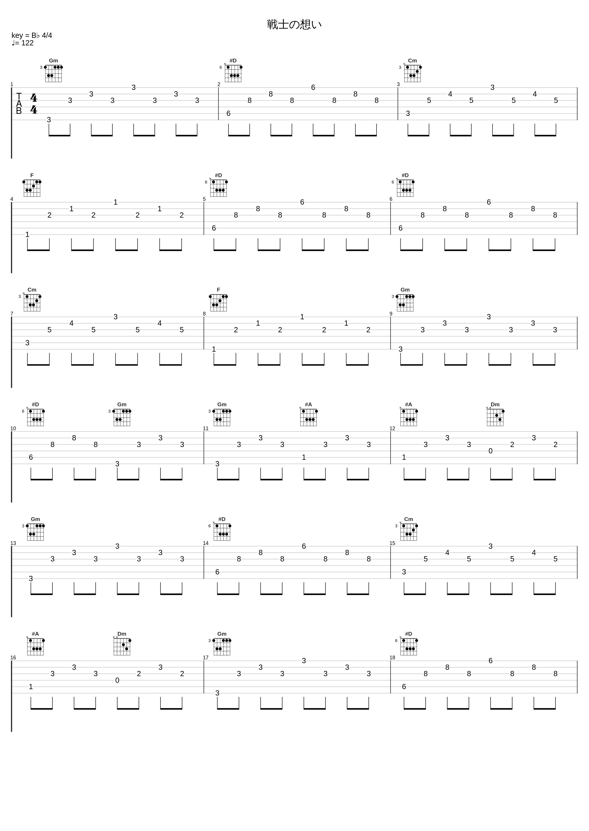 戦士の想い_有泽孝纪_1