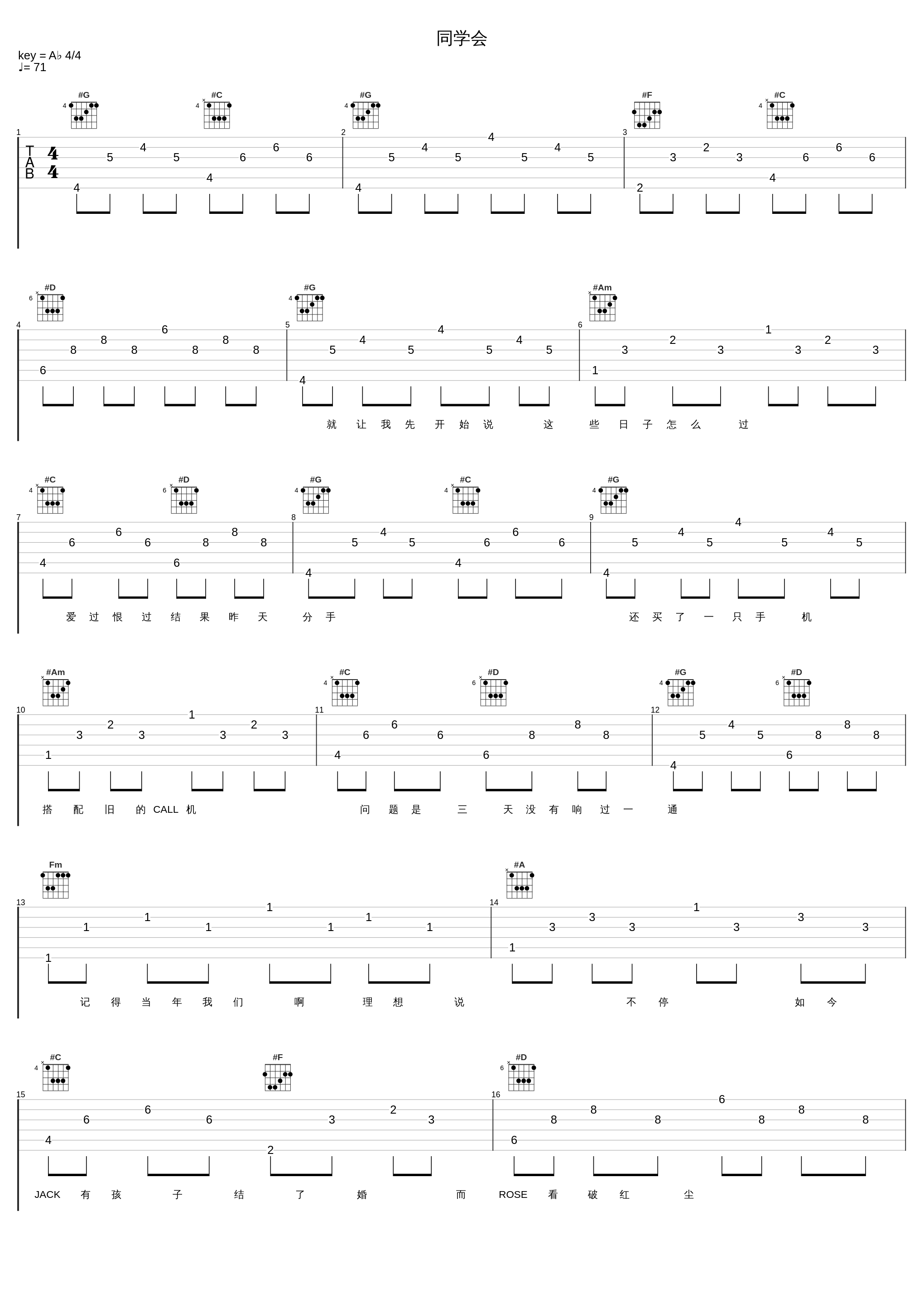 同学会_钟汉良_1