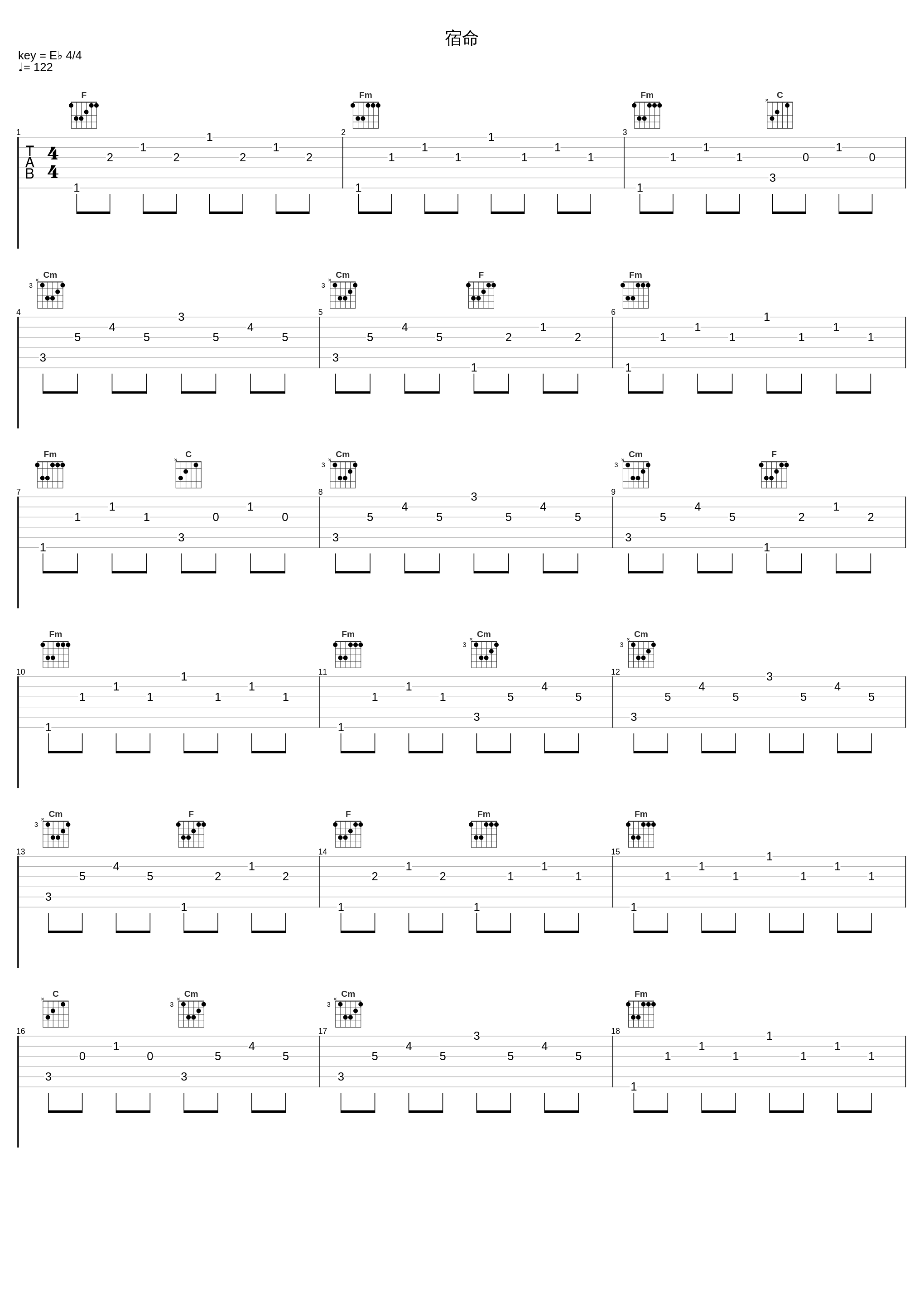 宿命_光宗信吉_1