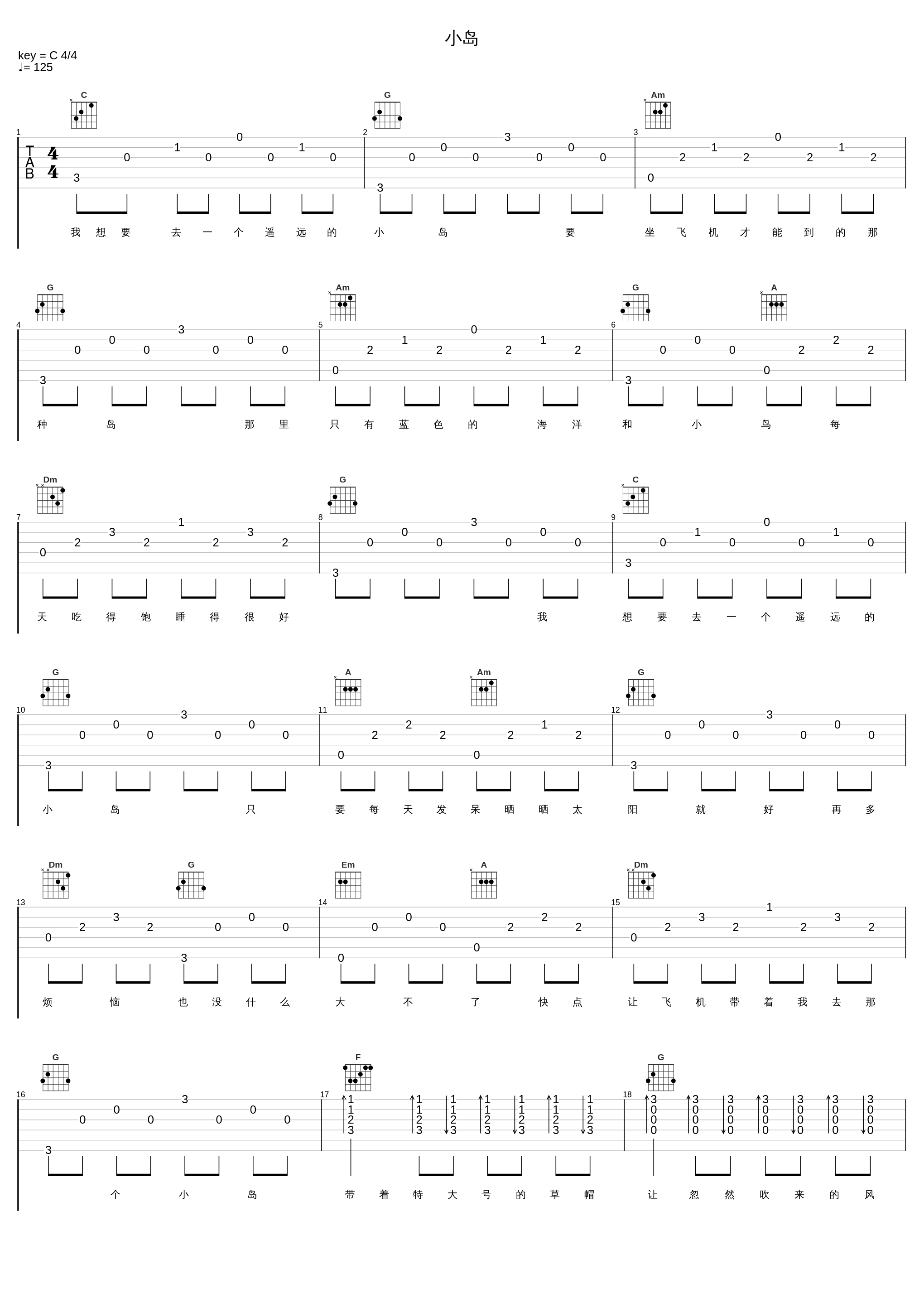 小岛_杨千嬅_1