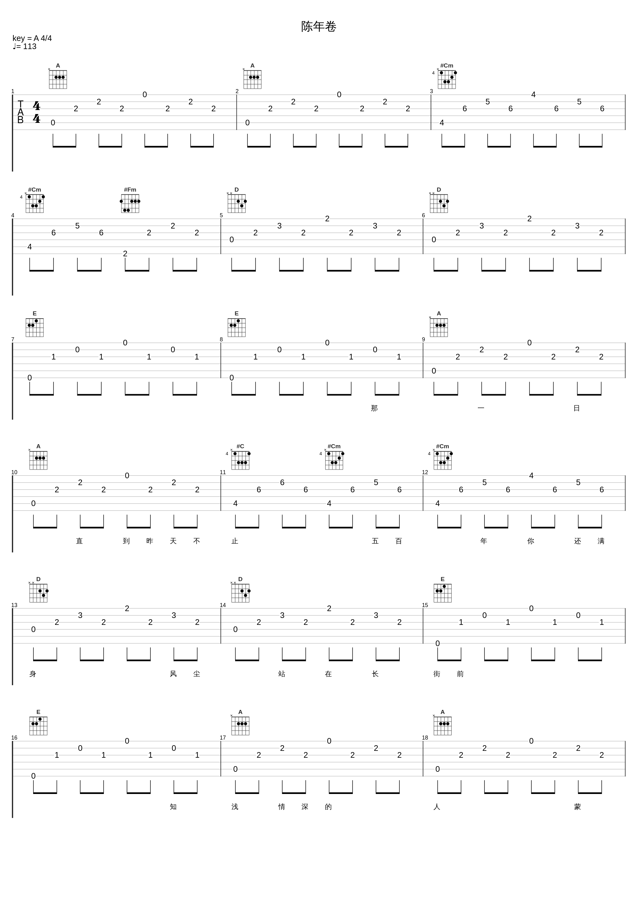 陈年卷_河图_1