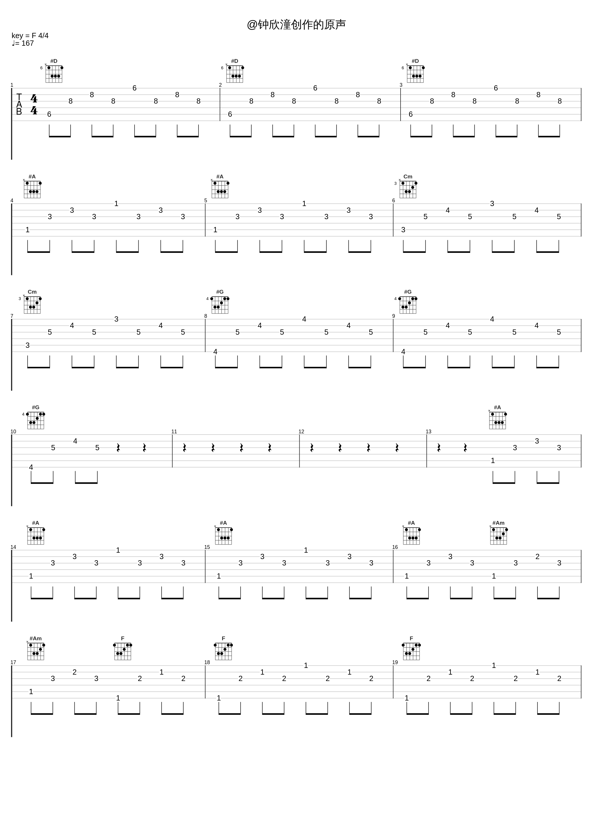 @钟欣潼创作的原声_钟欣潼_1